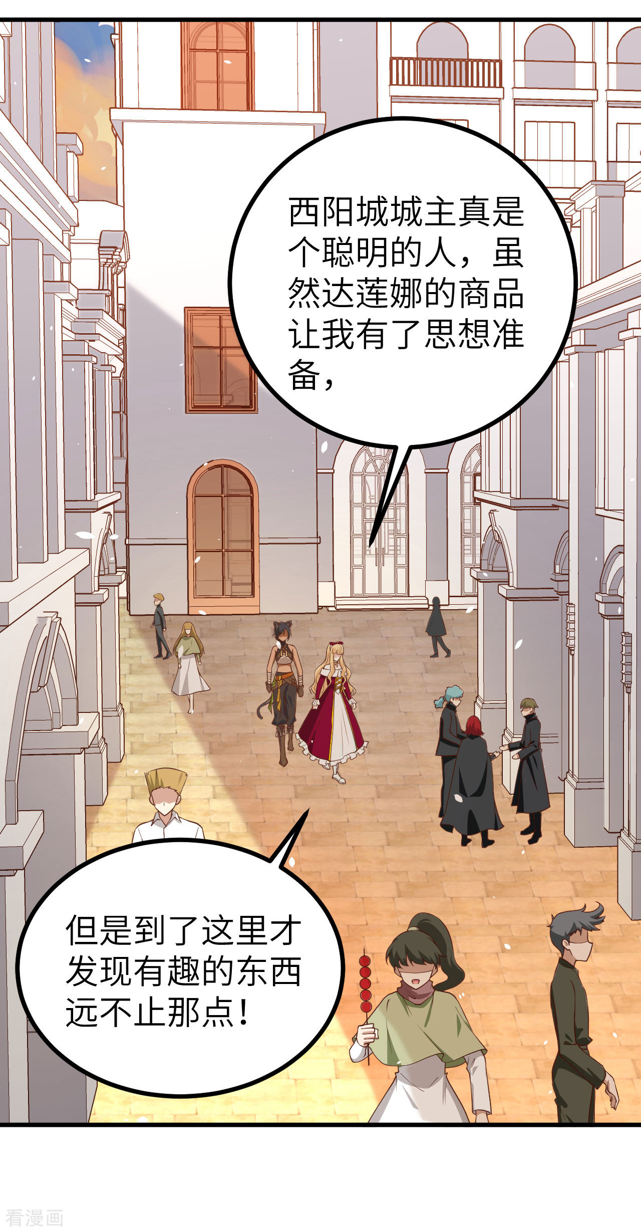 从今天开始当城主157话