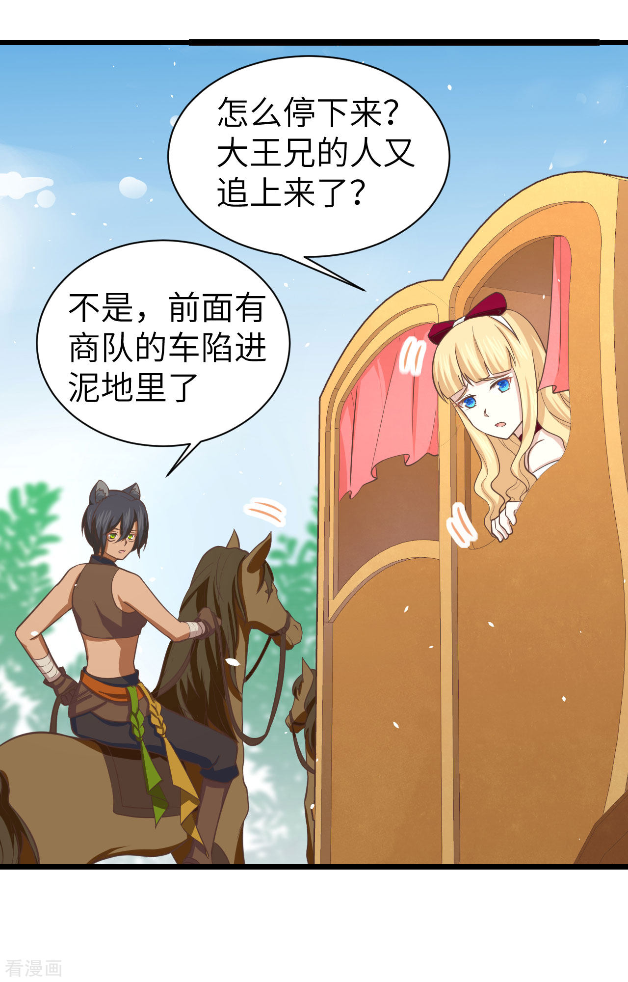 从今天开始当城主157话