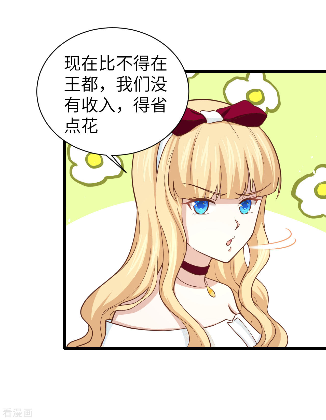 从今天开始当城主157话