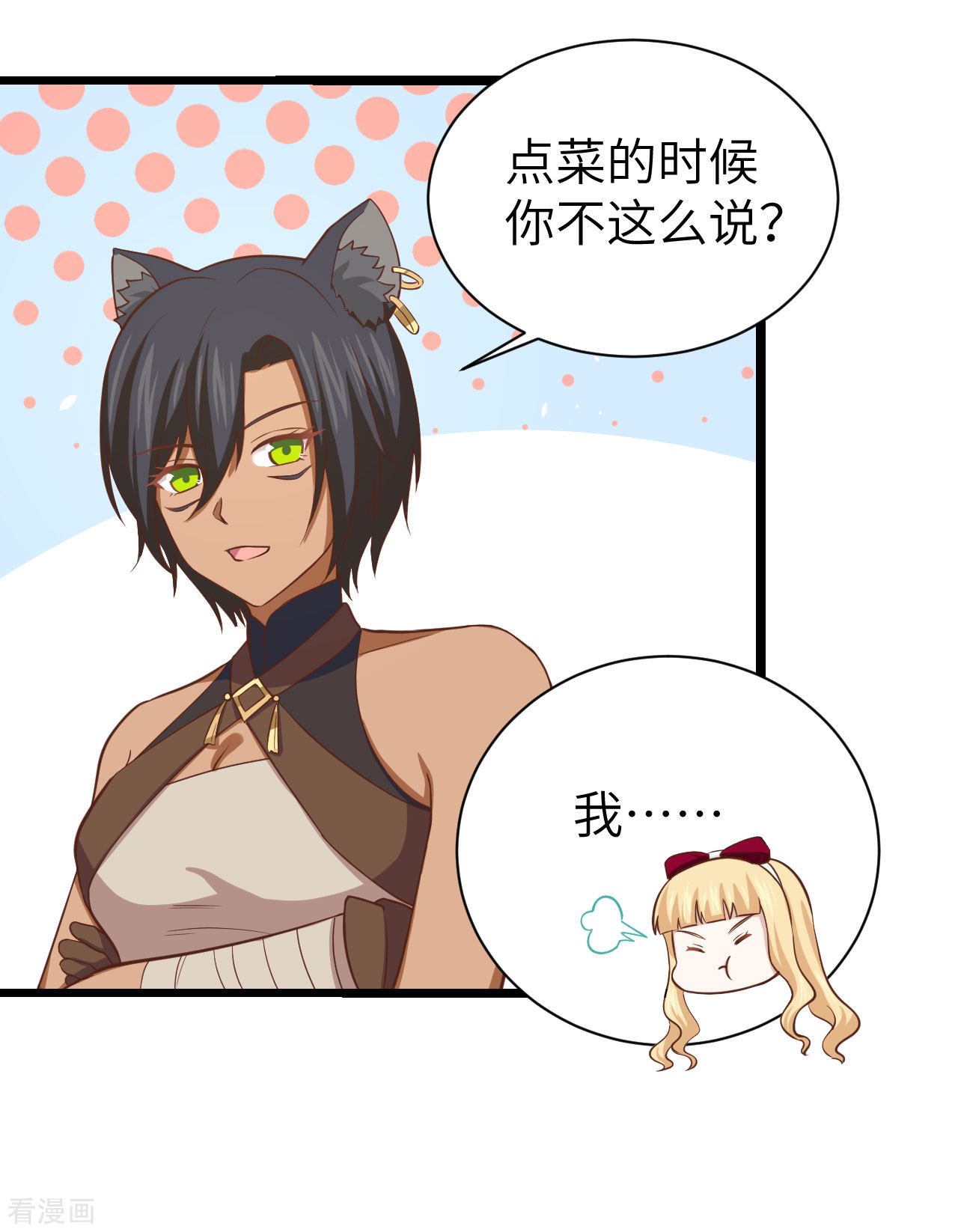 从今天开始当城主157话