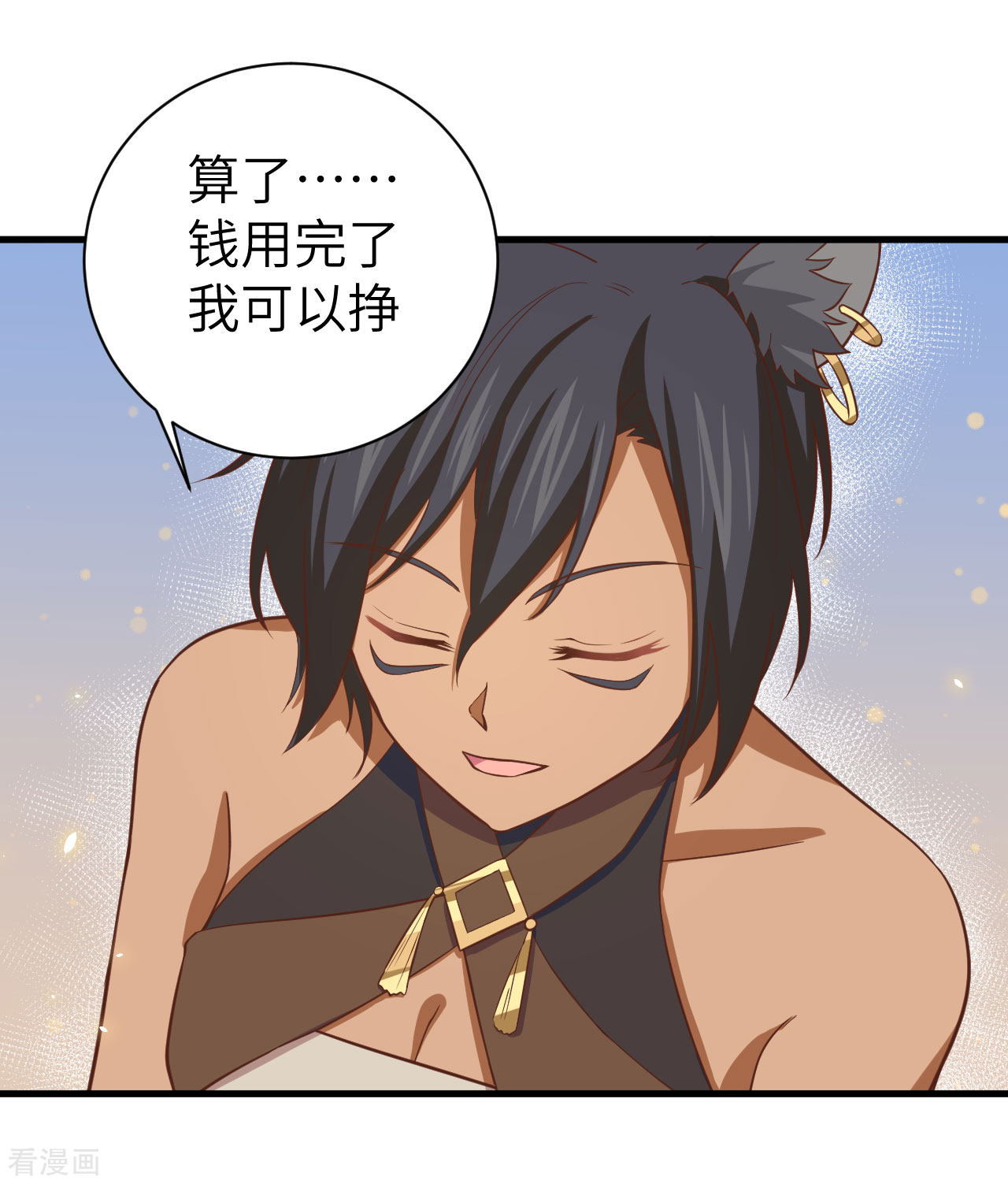 从今天开始当城主157话