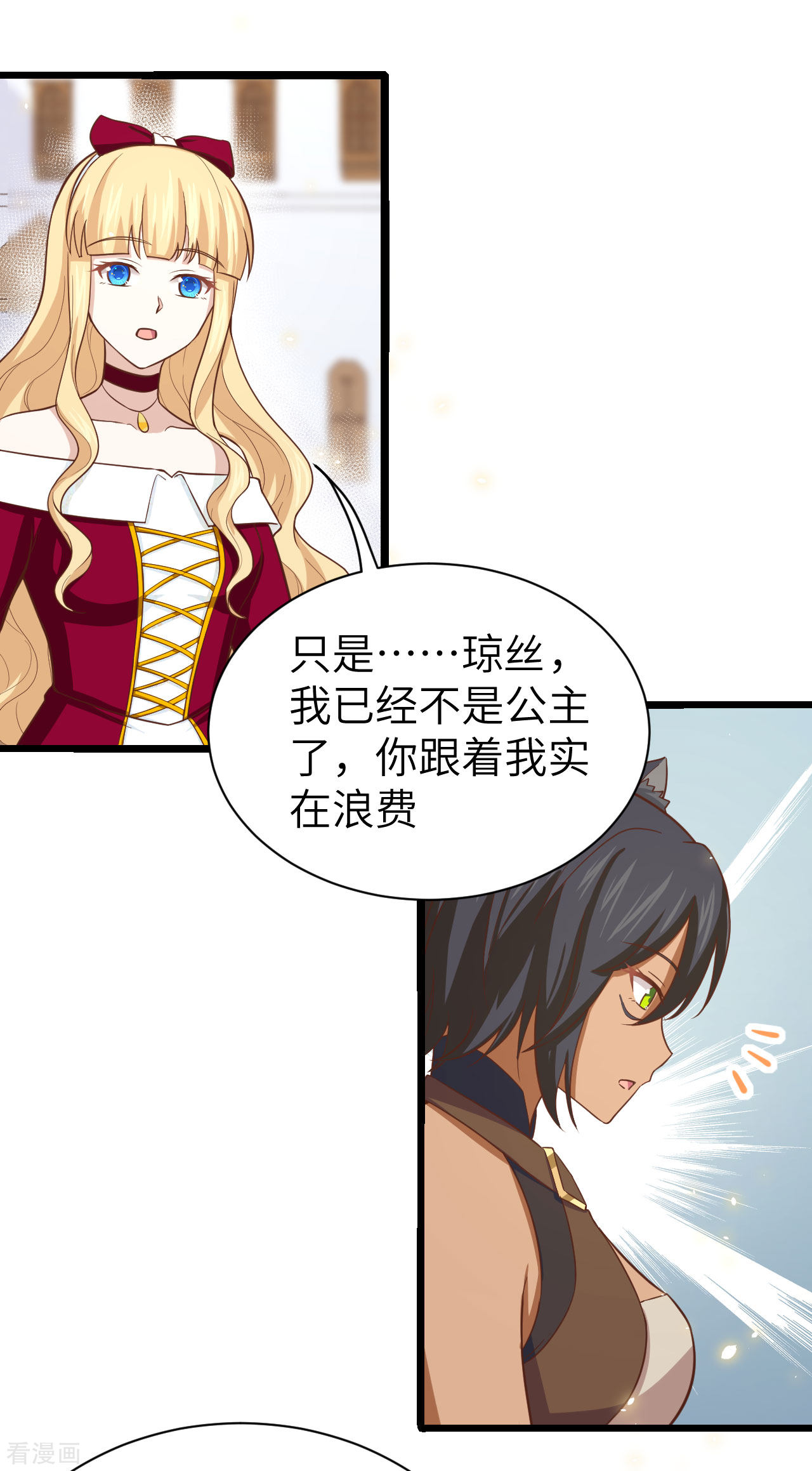 从今天开始当城主157话
