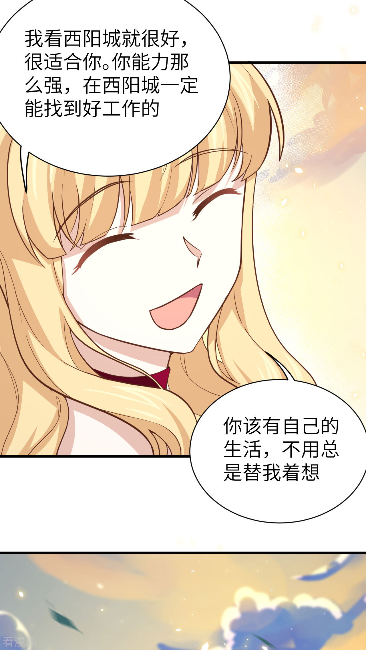 从今天开始当城主157话