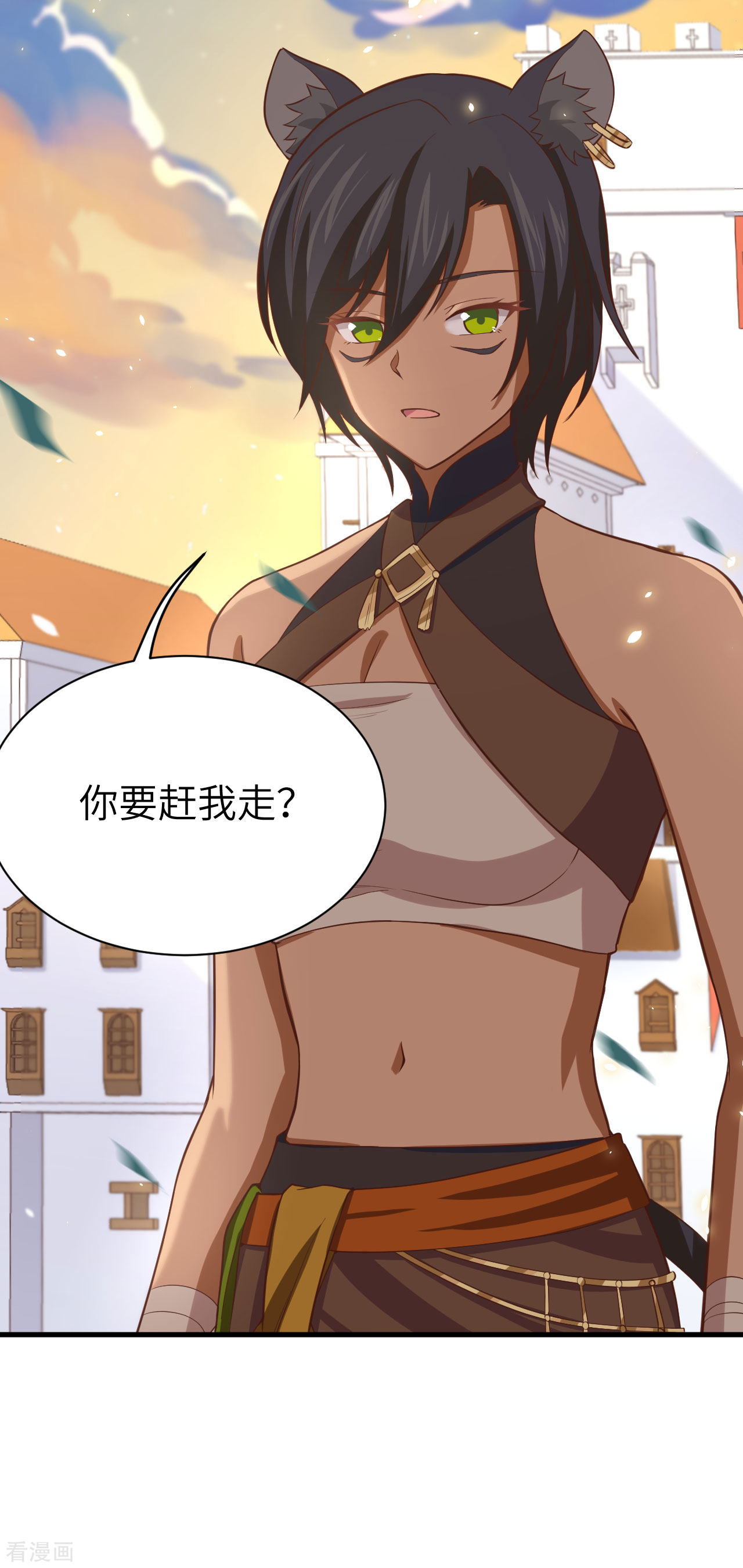 从今天开始当城主157话