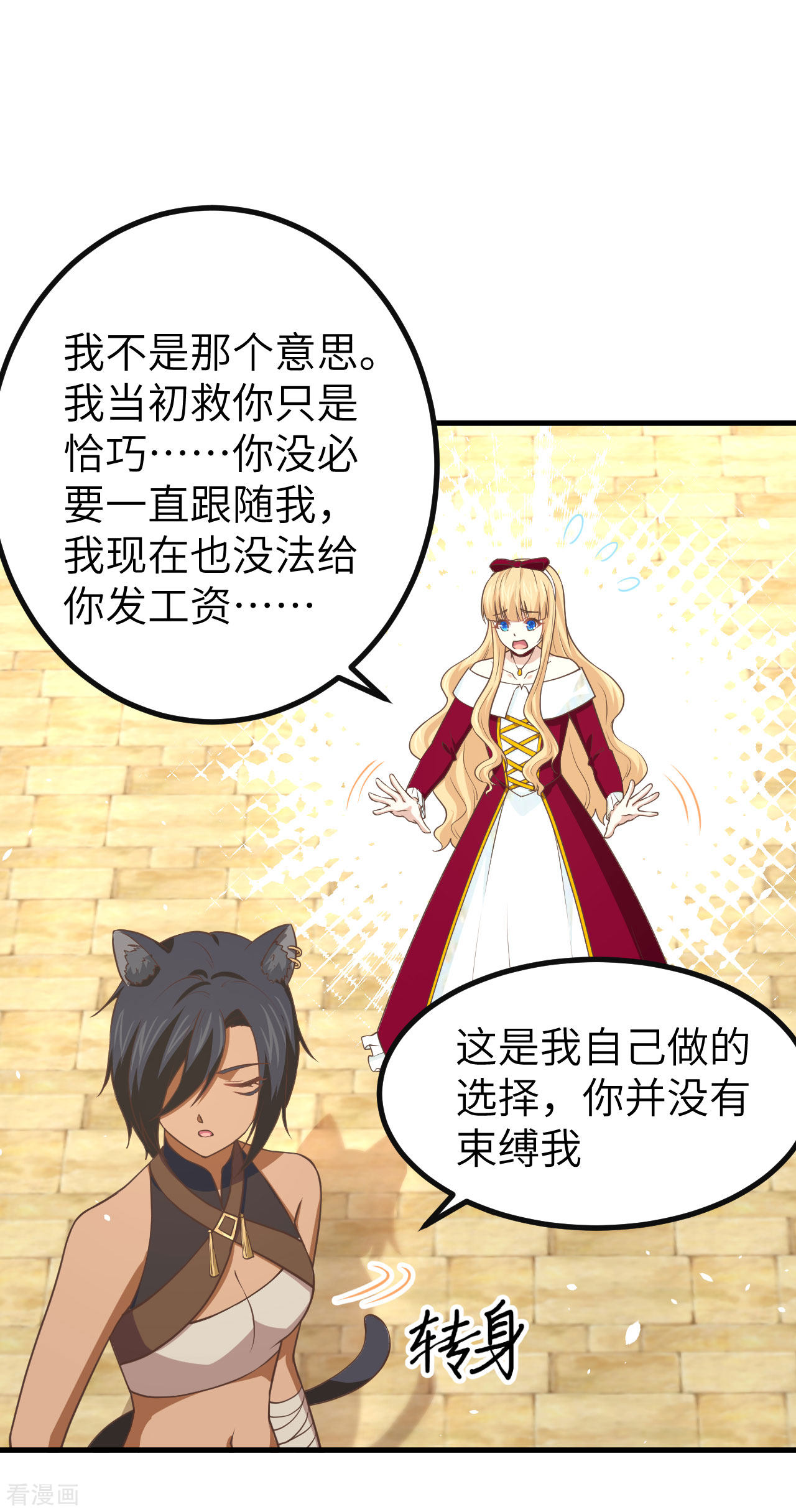 从今天开始当城主157话