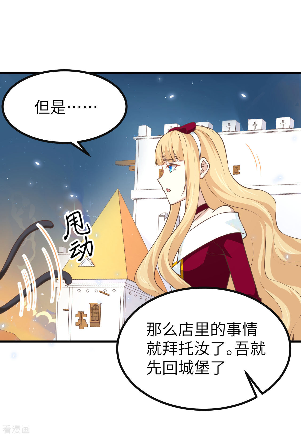 从今天开始当城主157话