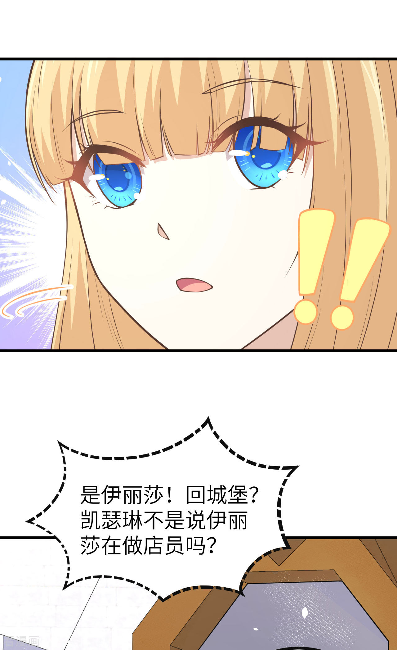 从今天开始当城主157话