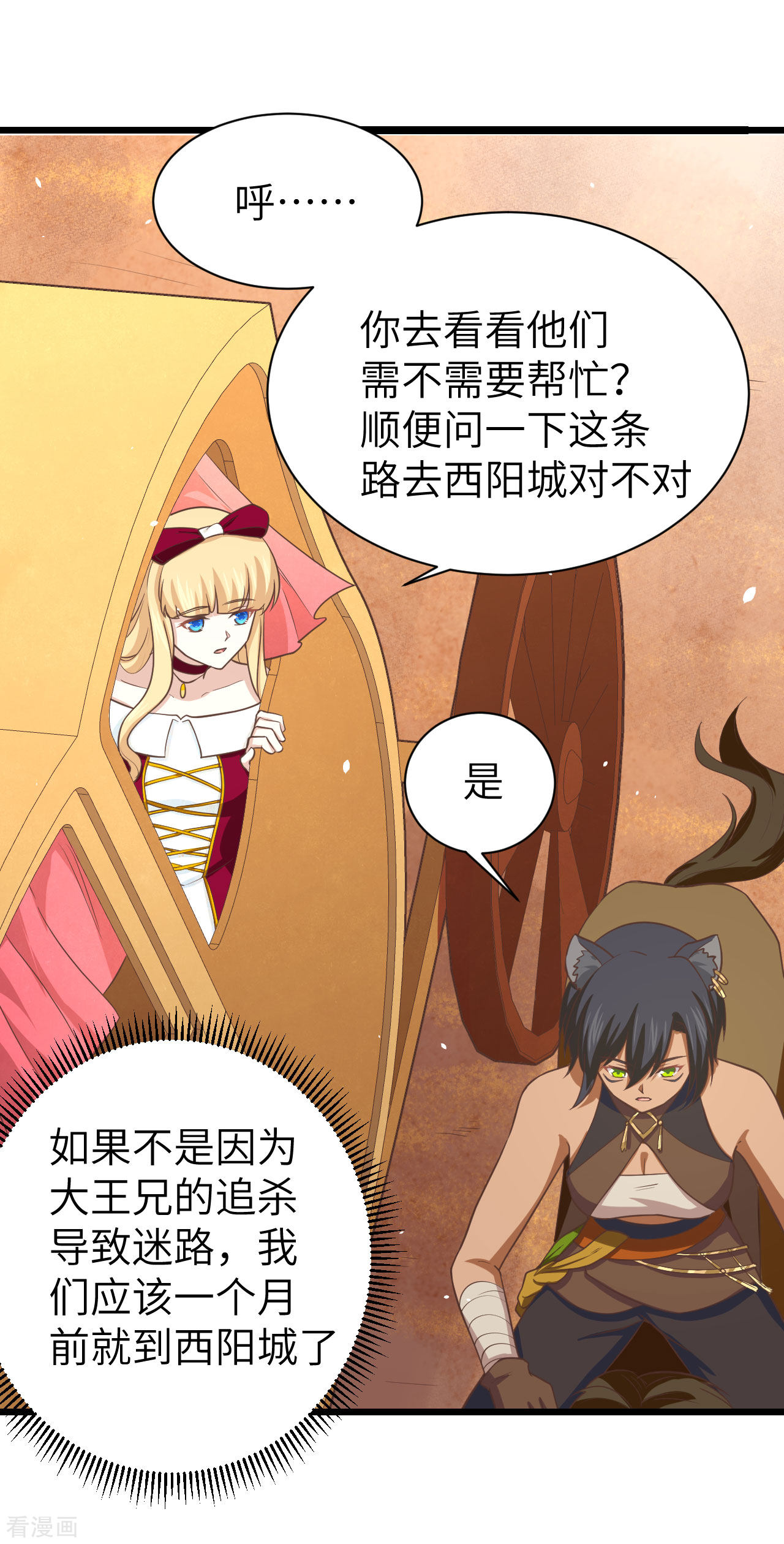 从今天开始当城主157话