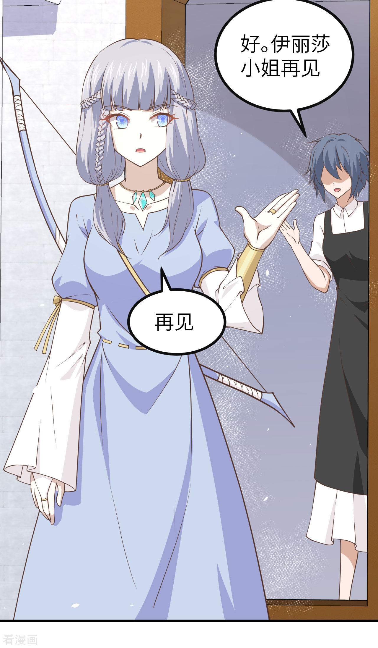 从今天开始当城主157话