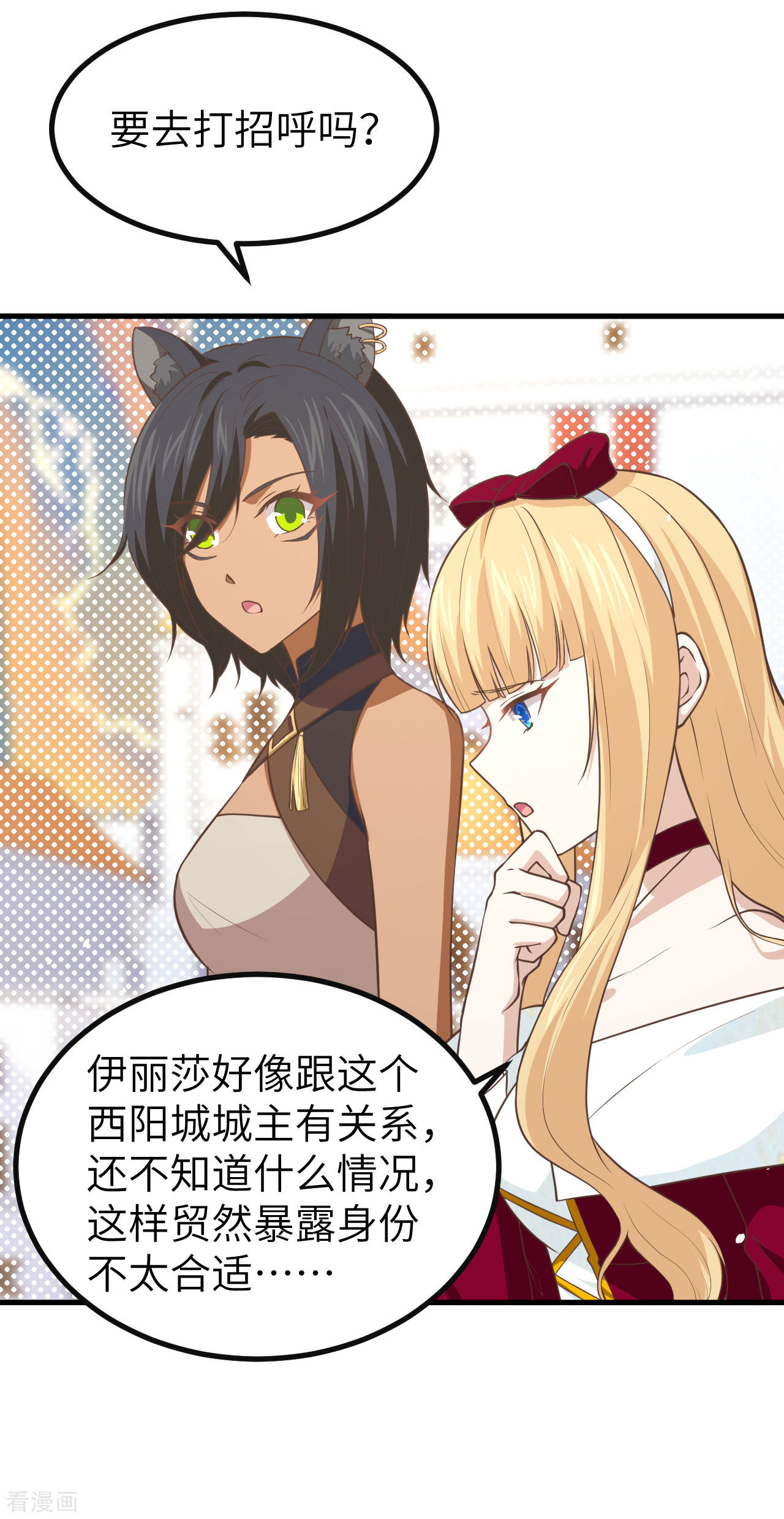 从今天开始当城主157话