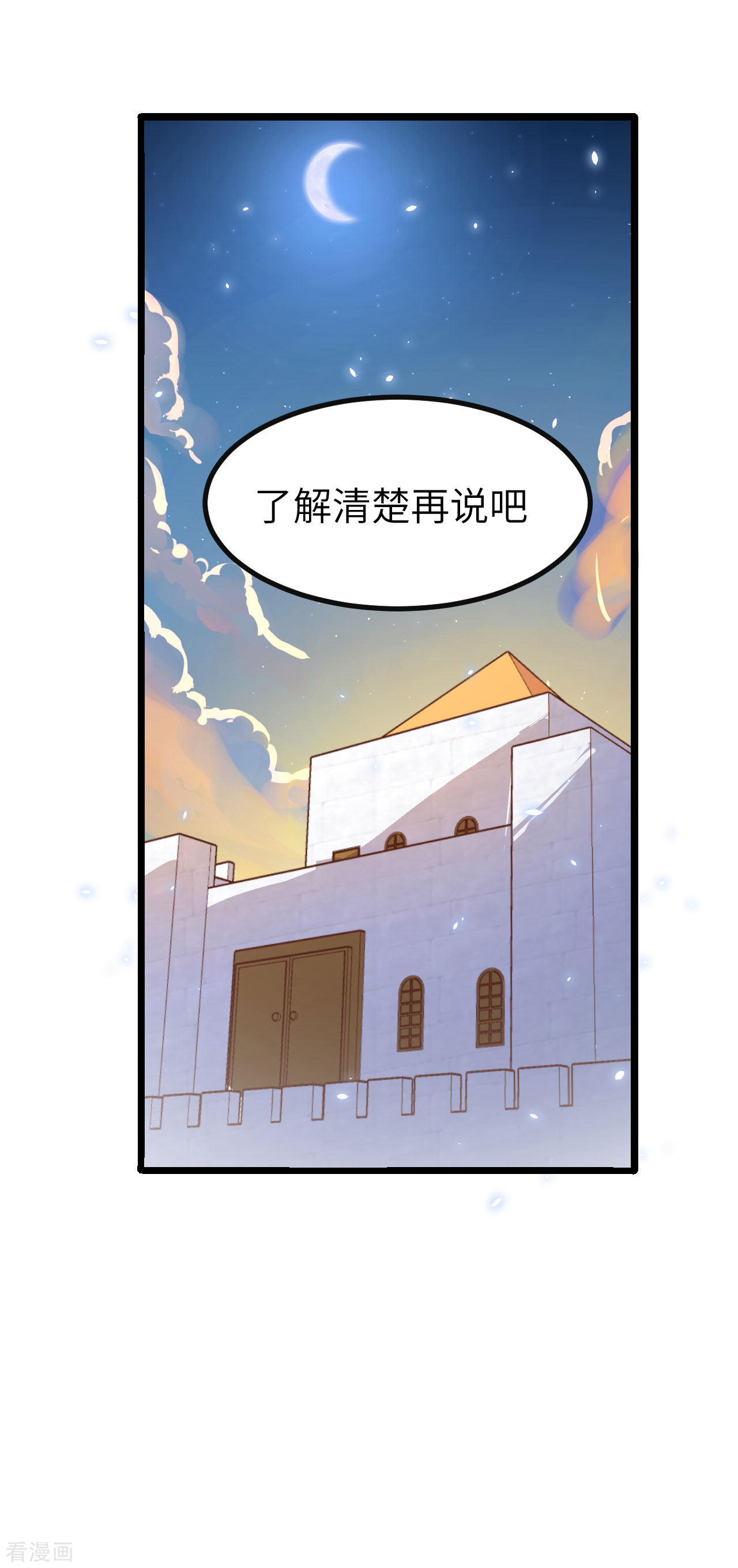 从今天开始当城主157话