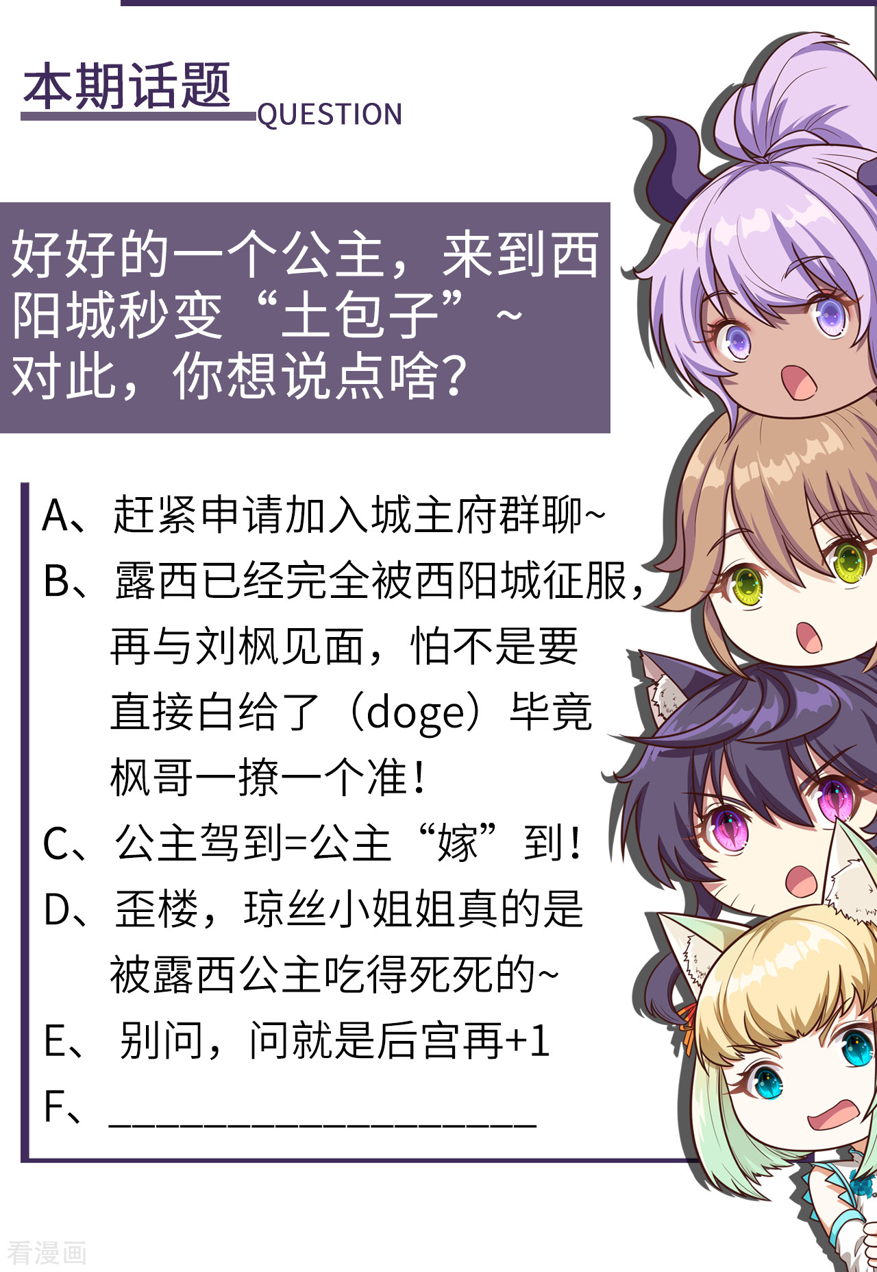 从今天开始当城主157话