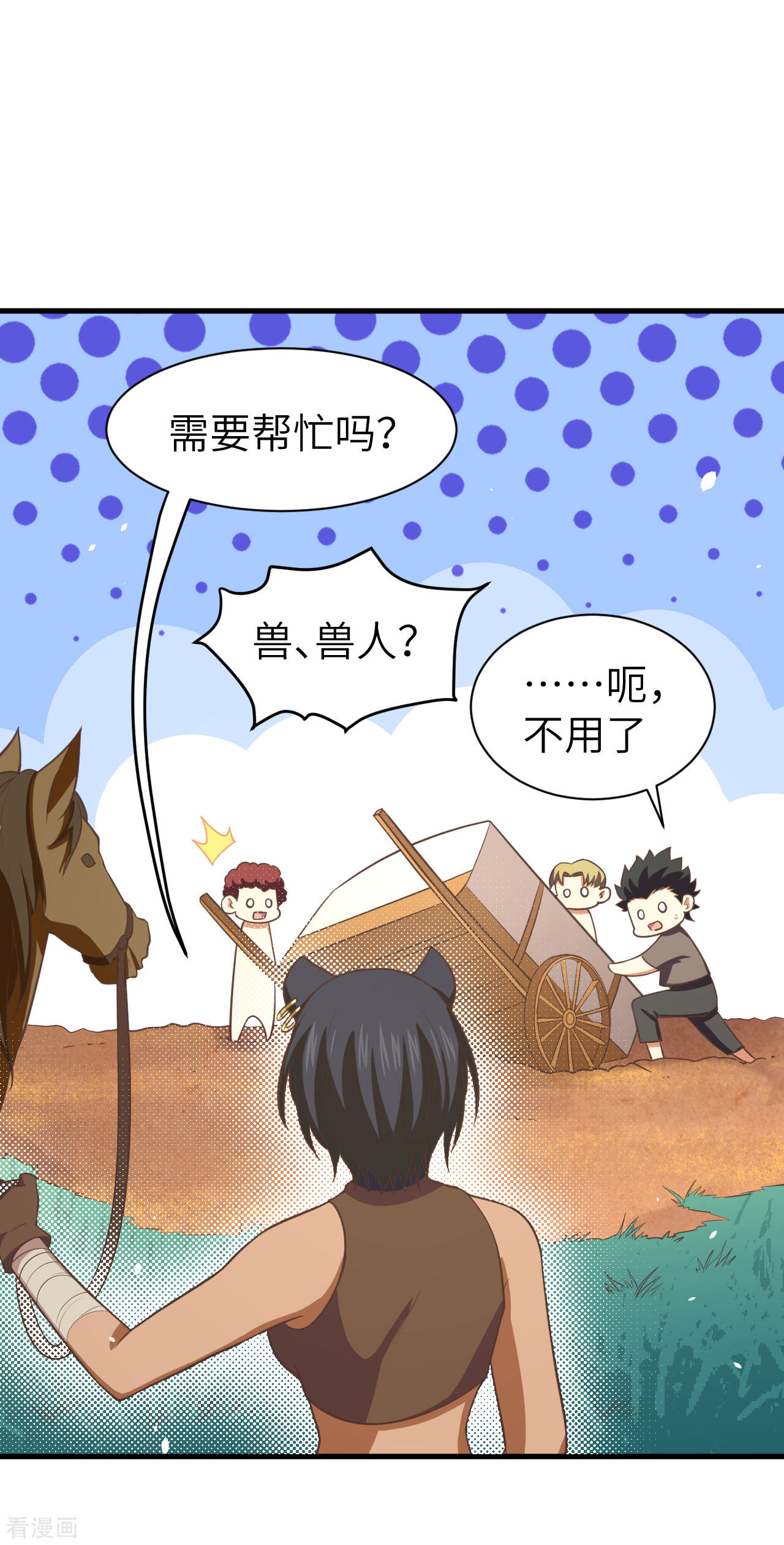 从今天开始当城主157话