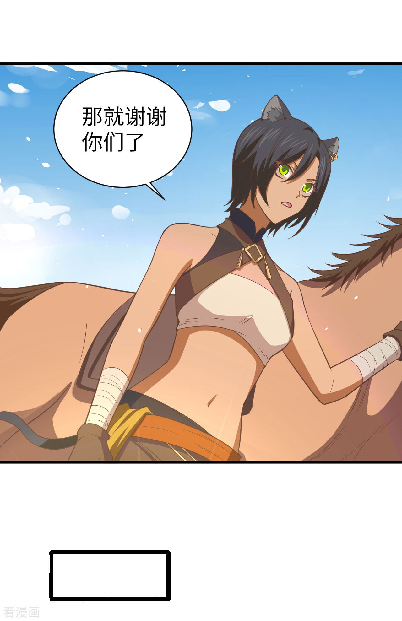 从今天开始当城主157话