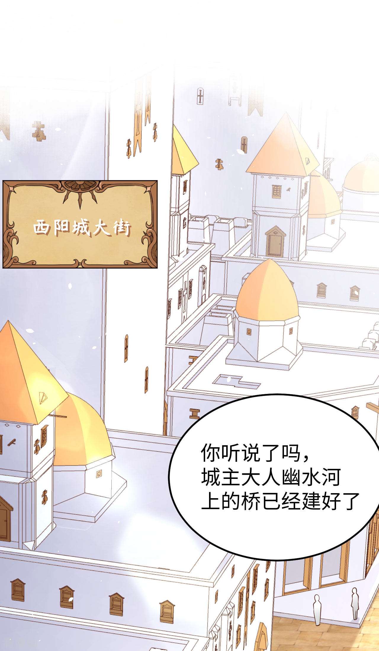 从今天开始当城主159话