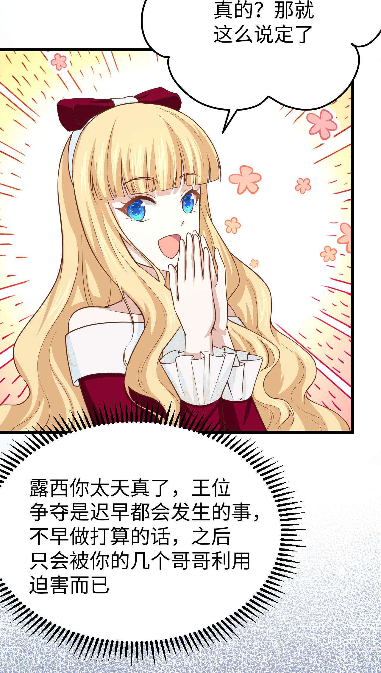 从今天开始当城主159话