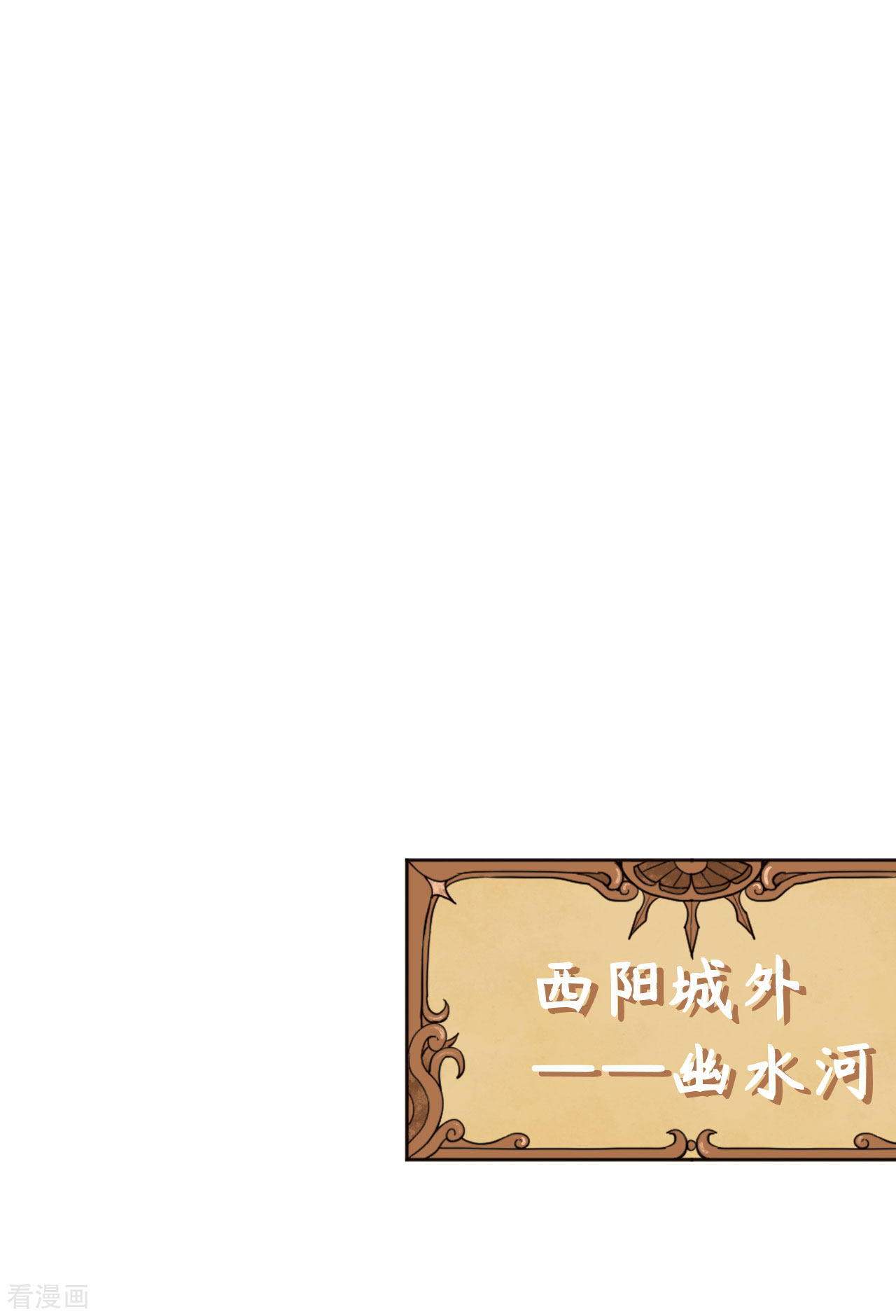 从今天开始当城主159话