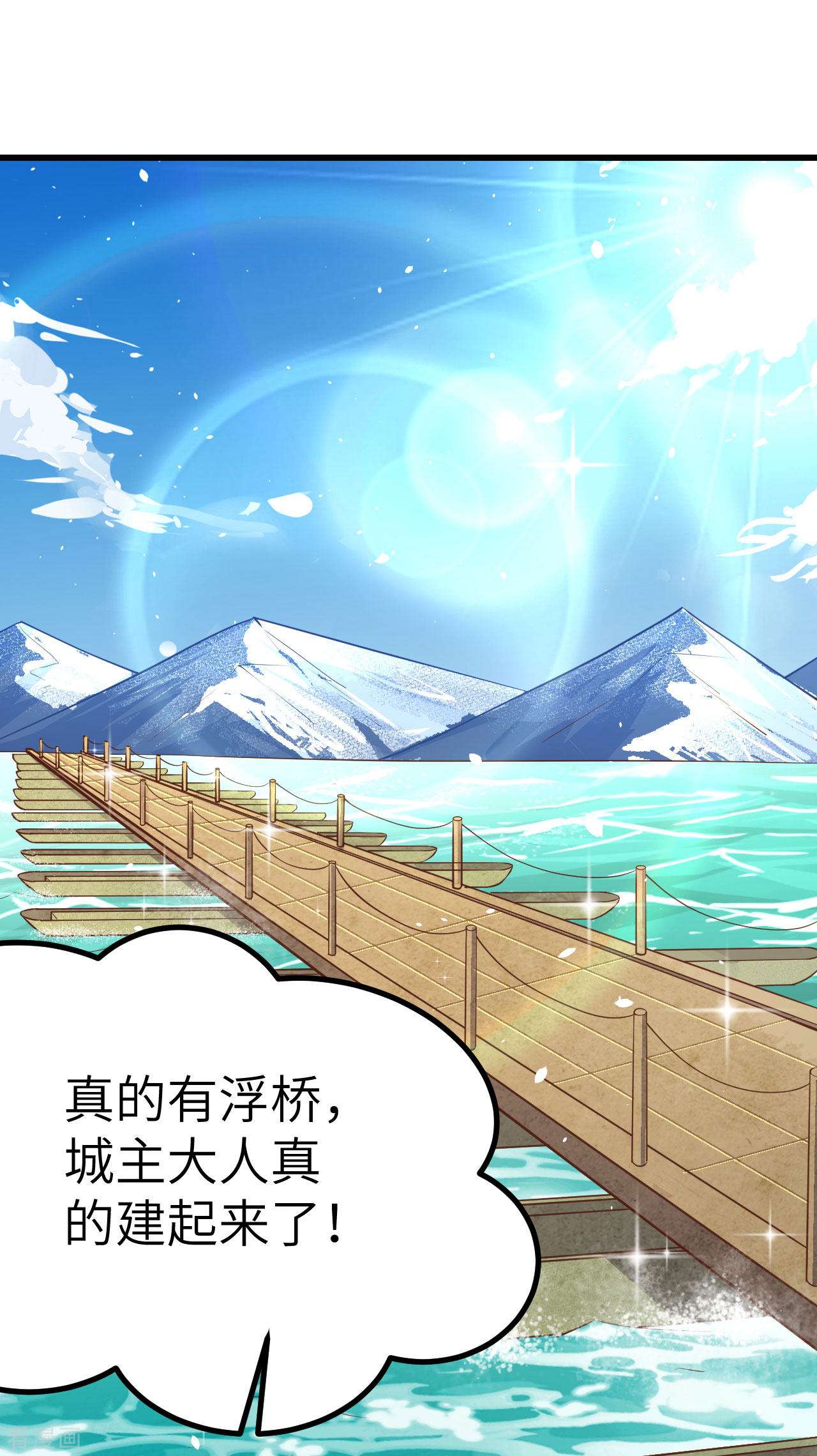 从今天开始当城主159话