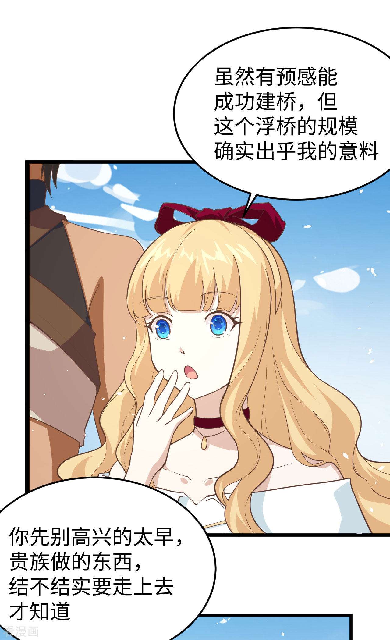 从今天开始当城主159话