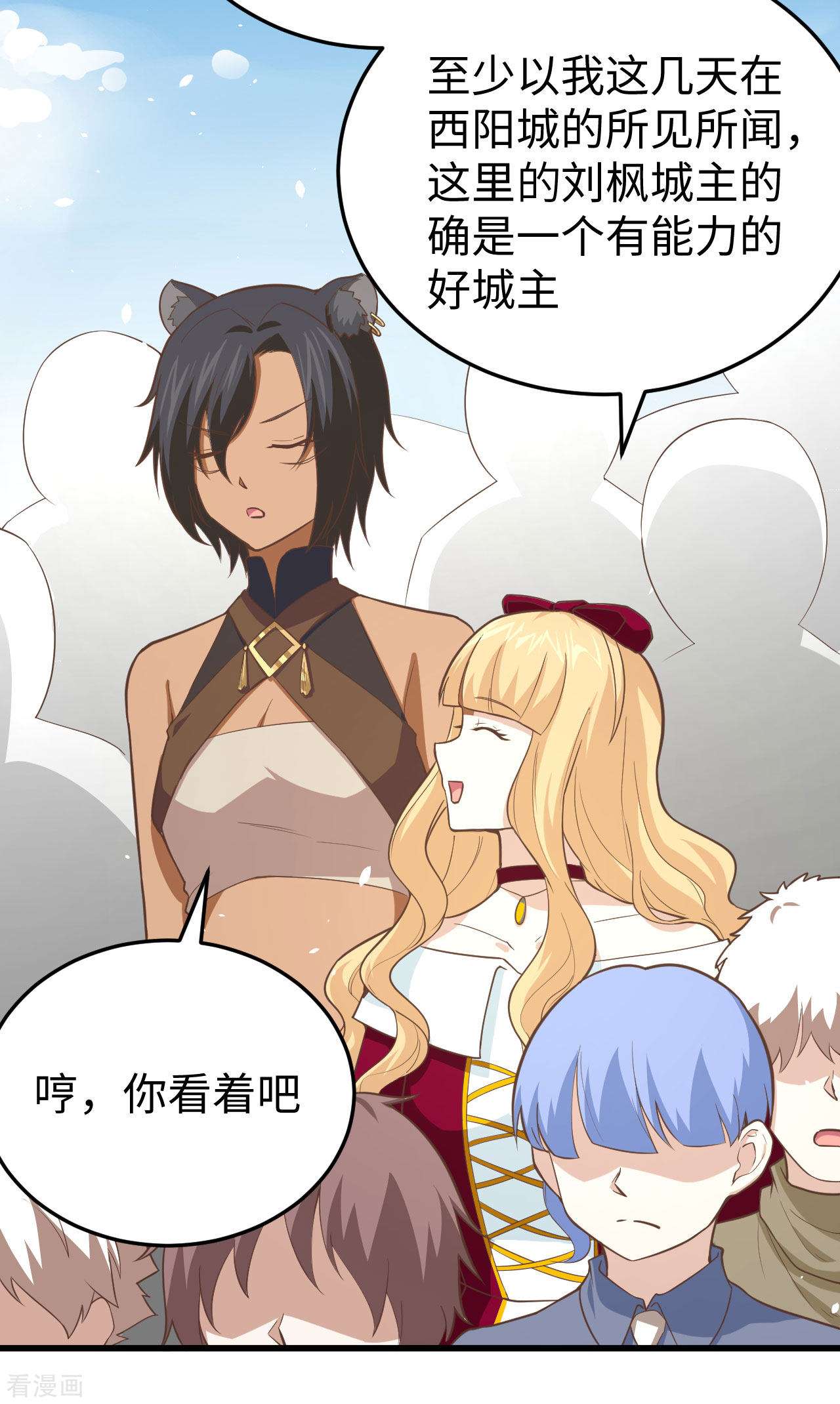 从今天开始当城主159话
