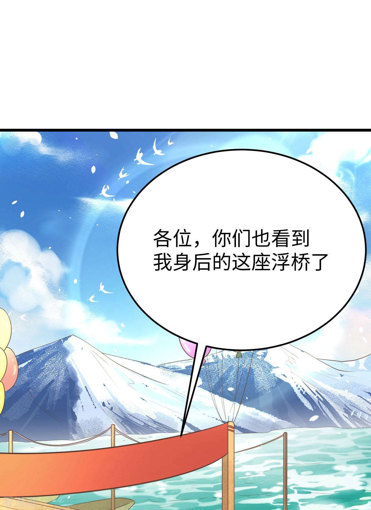 从今天开始当城主159话