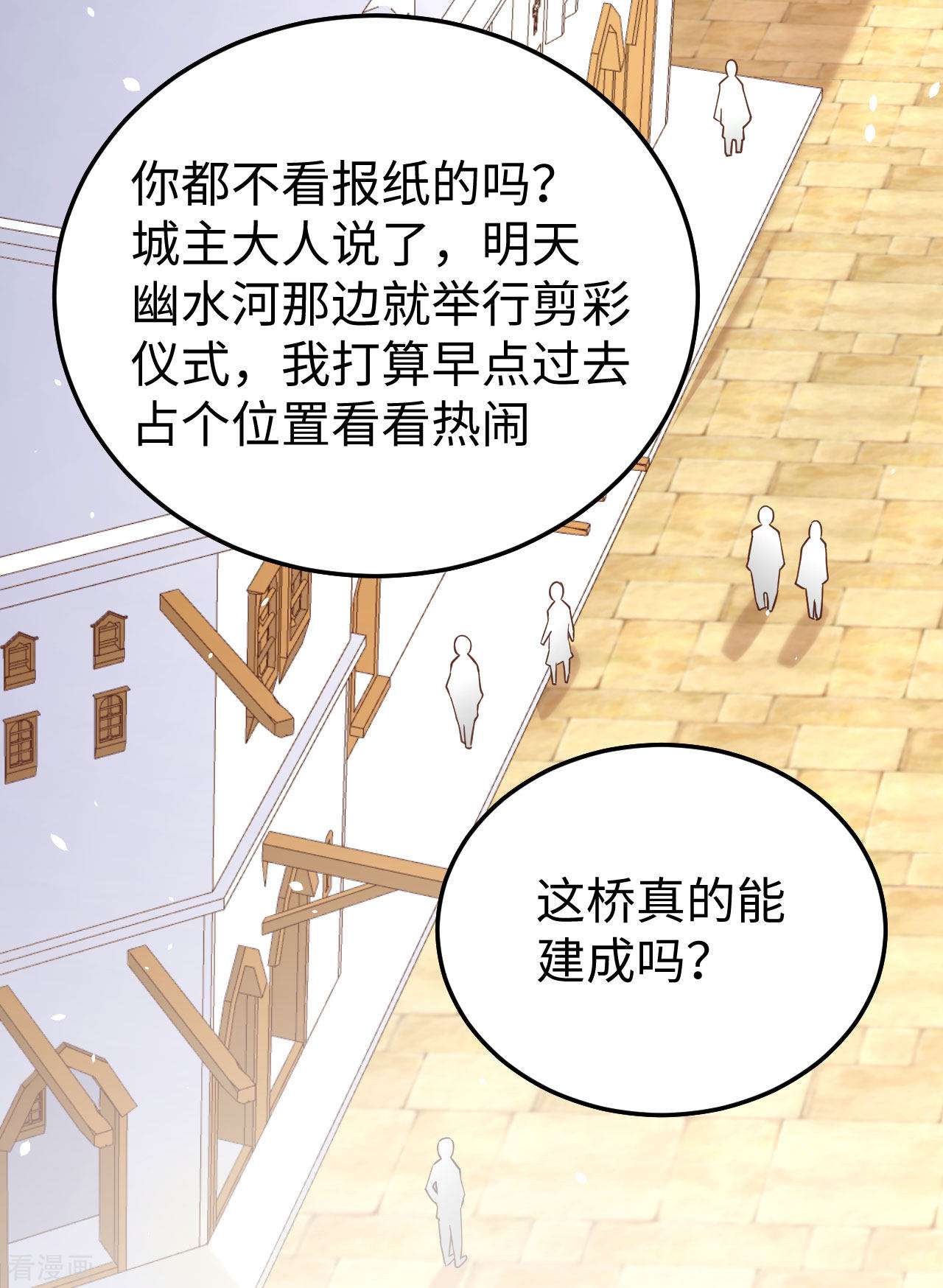从今天开始当城主159话