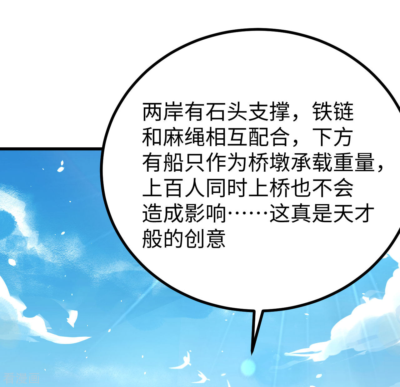 从今天开始当城主159话