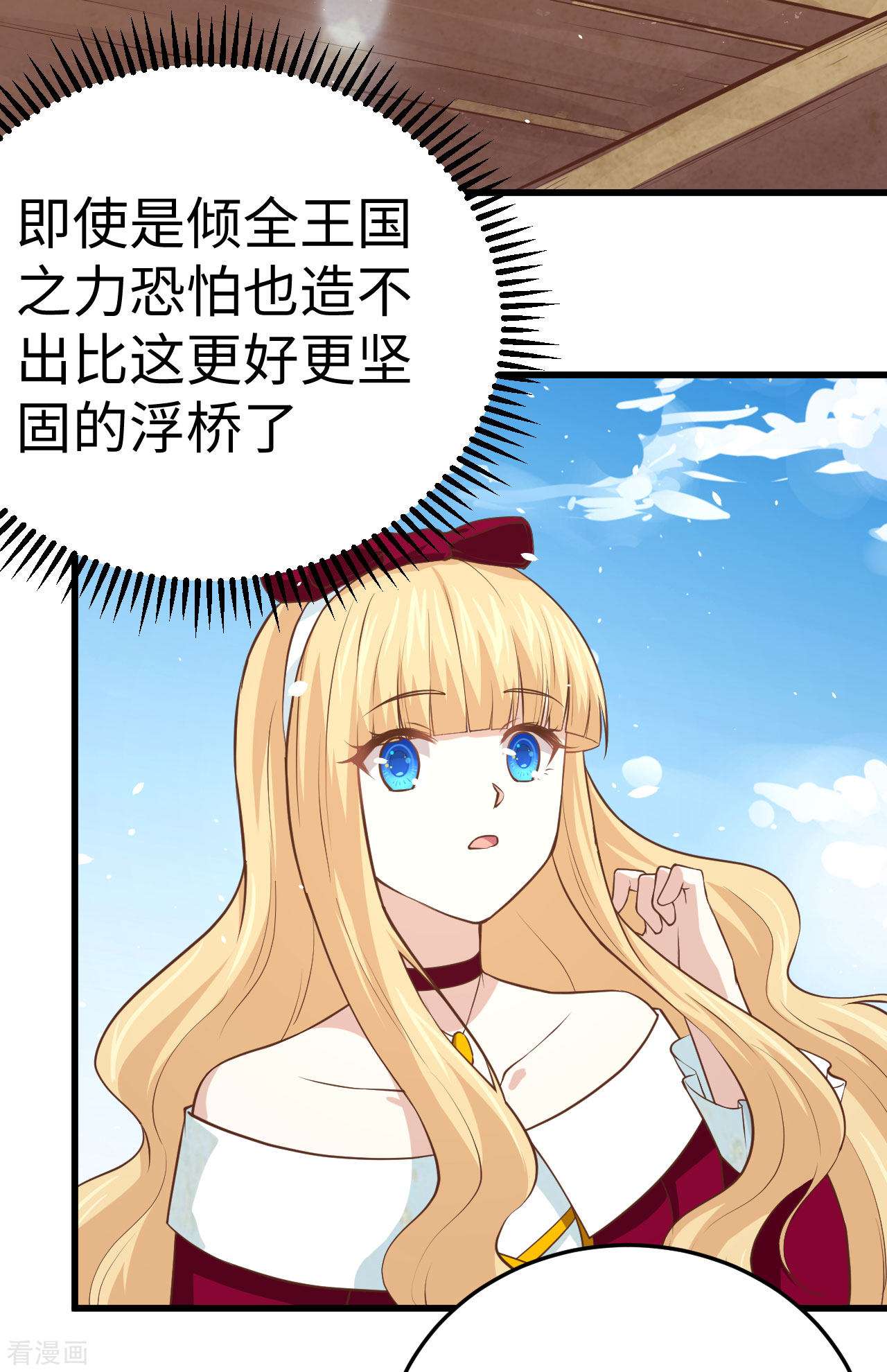 从今天开始当城主159话