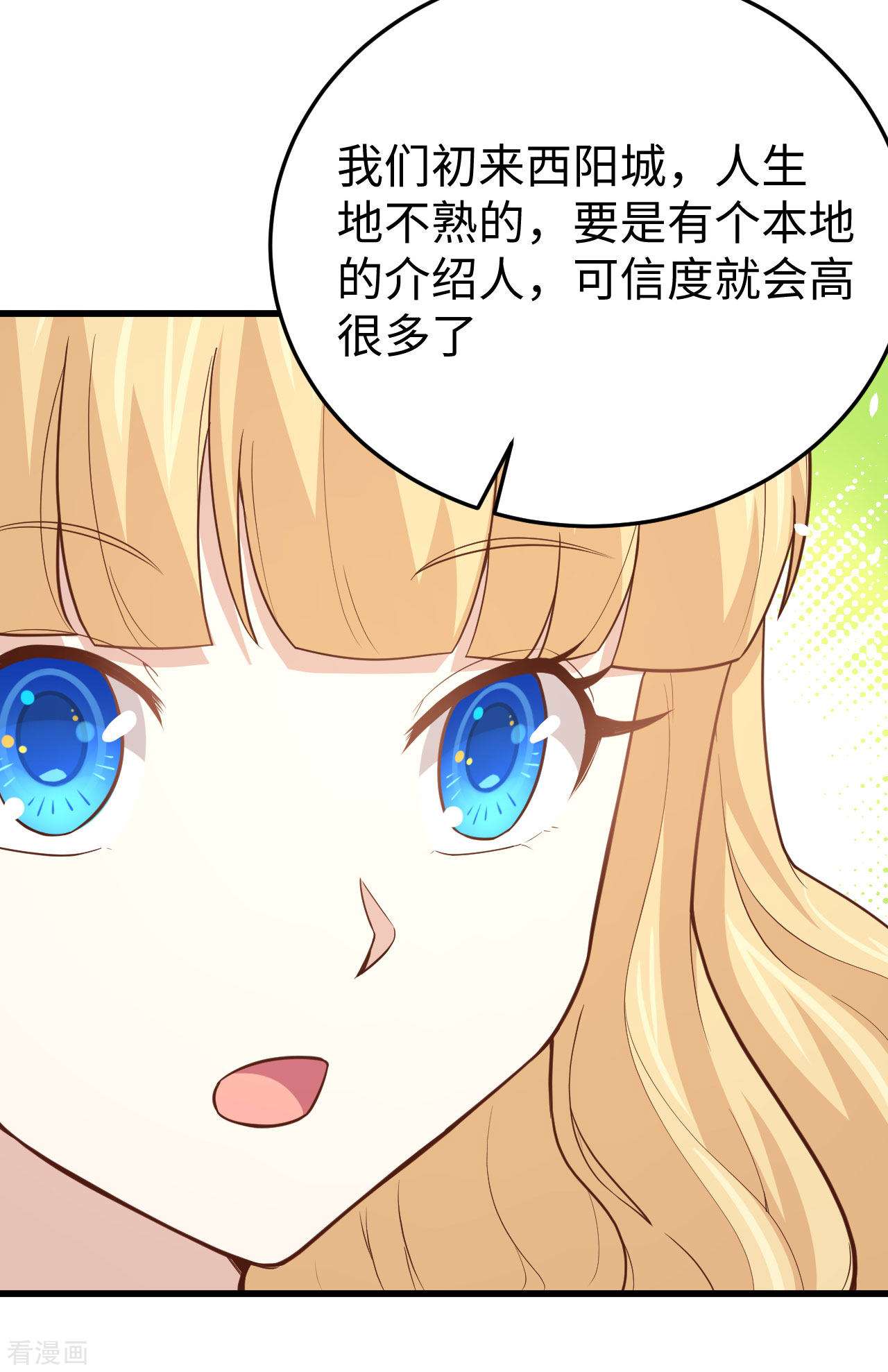 从今天开始当城主159话