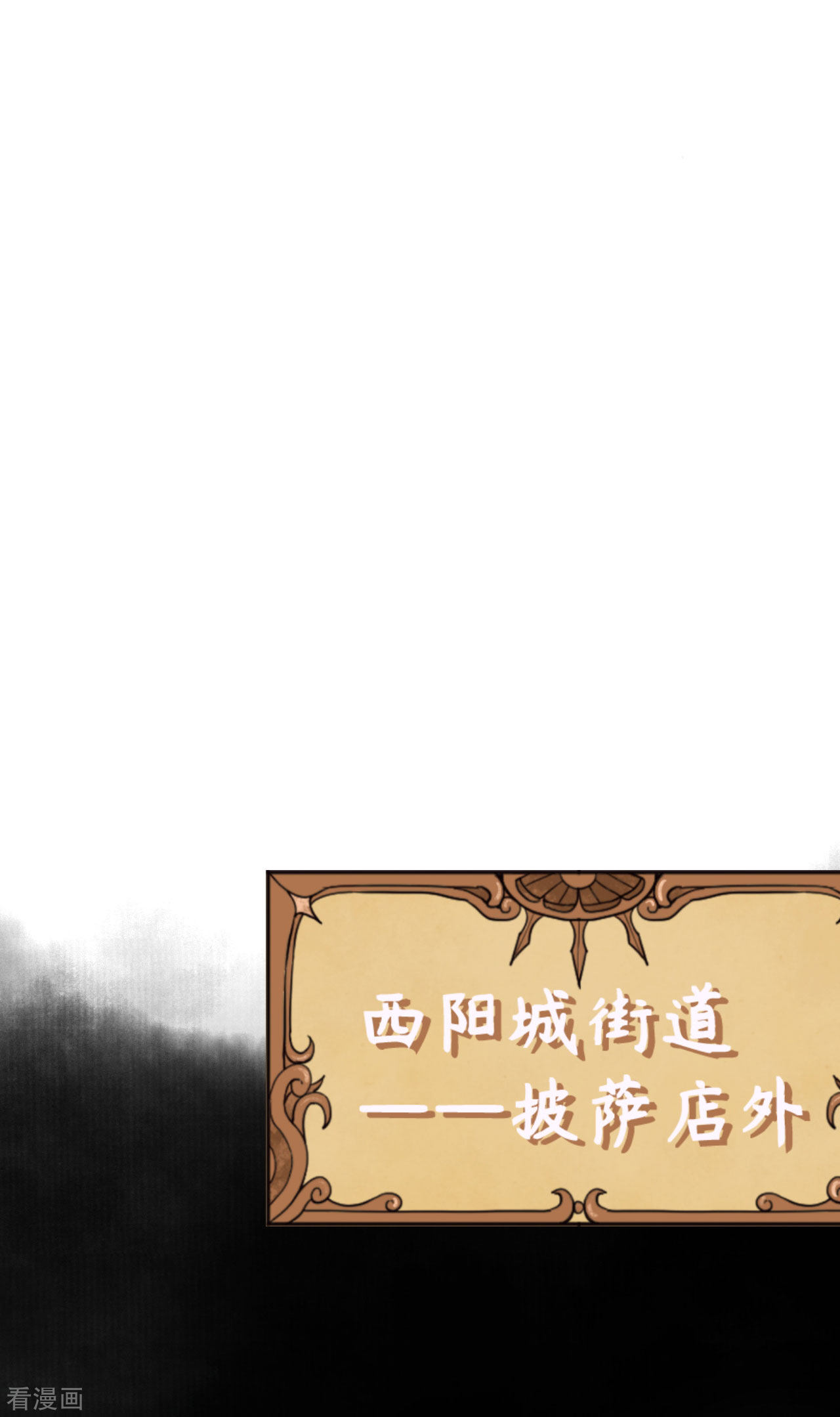 从今天开始当城主159话