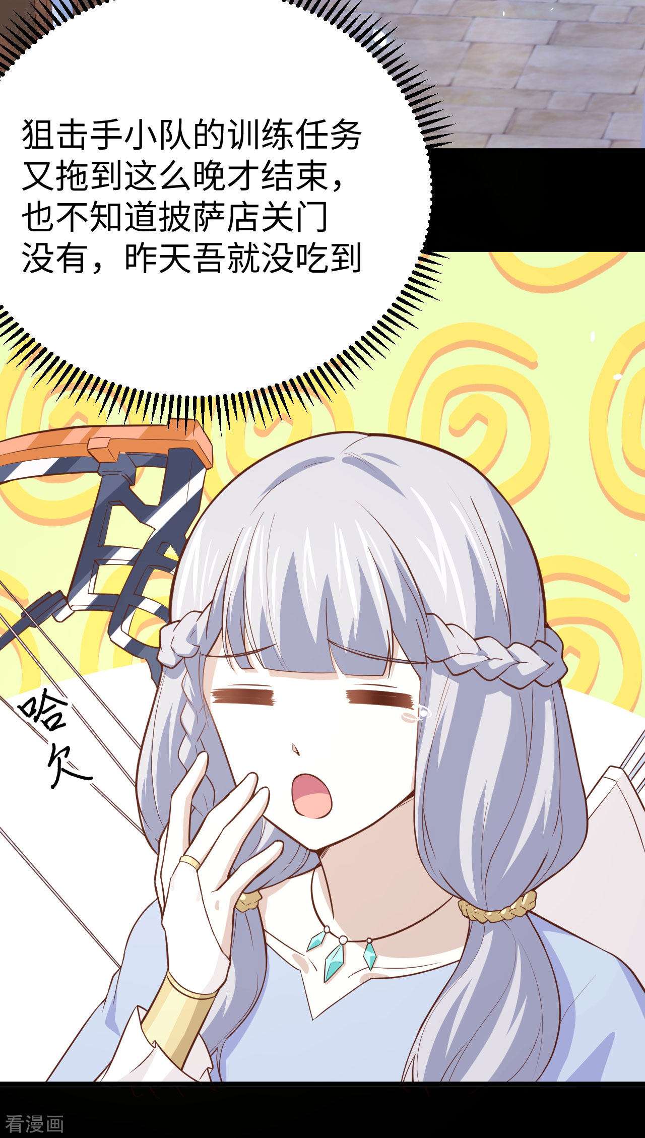 从今天开始当城主159话