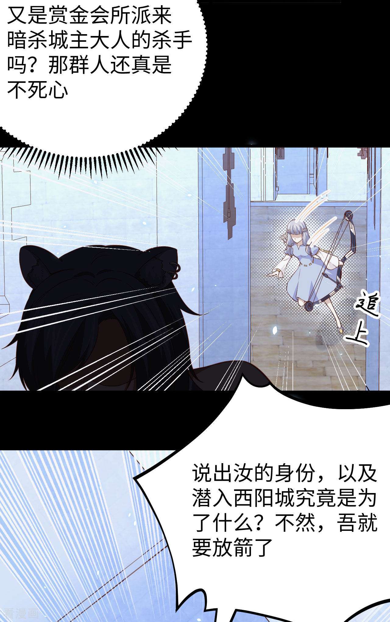 从今天开始当城主159话
