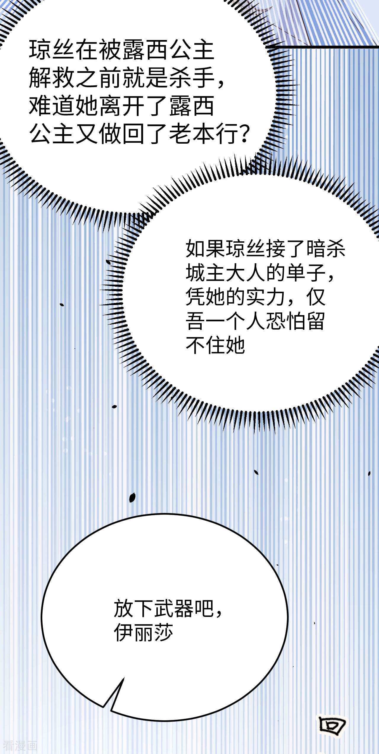 从今天开始当城主159话
