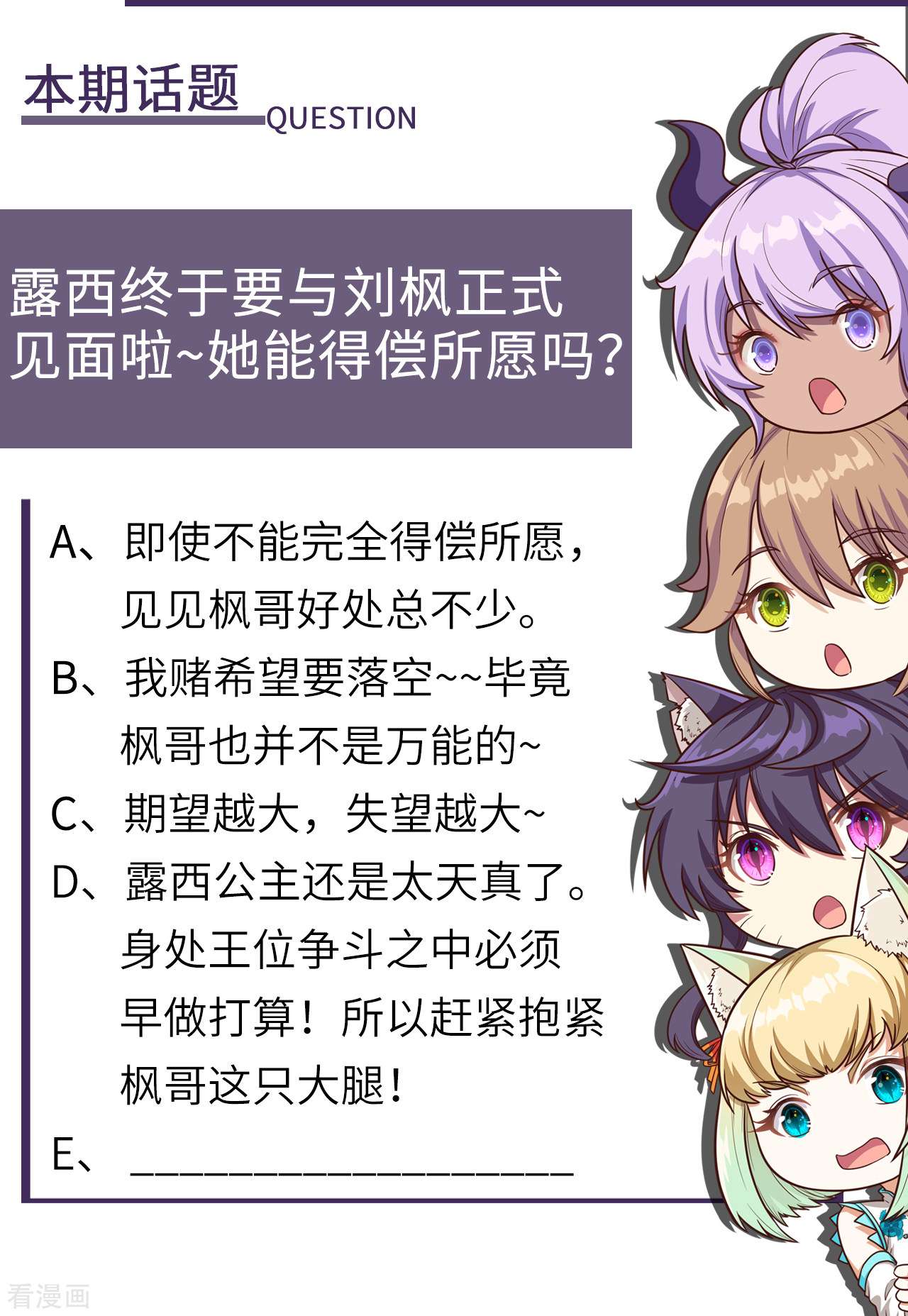 从今天开始当城主159话