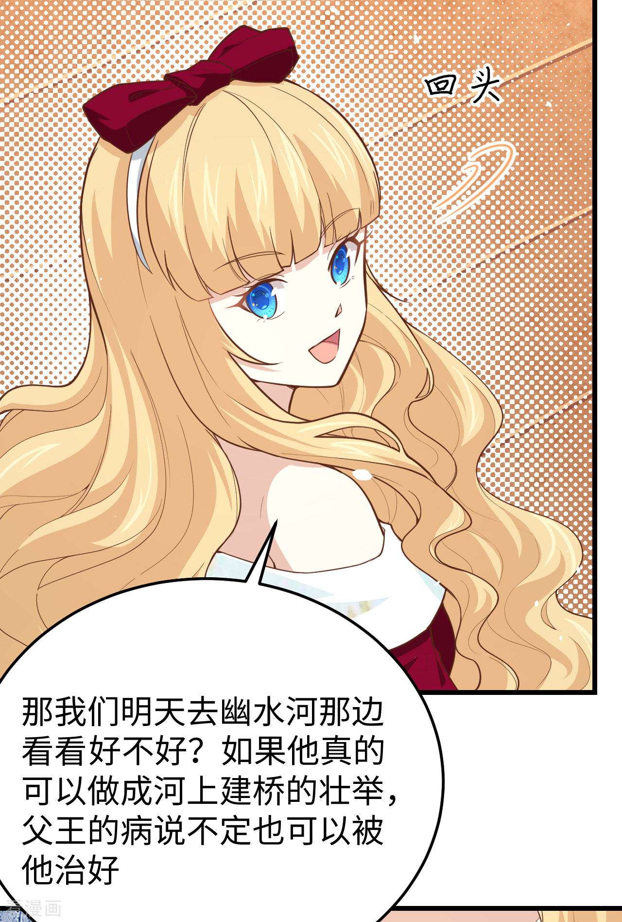 从今天开始当城主159话