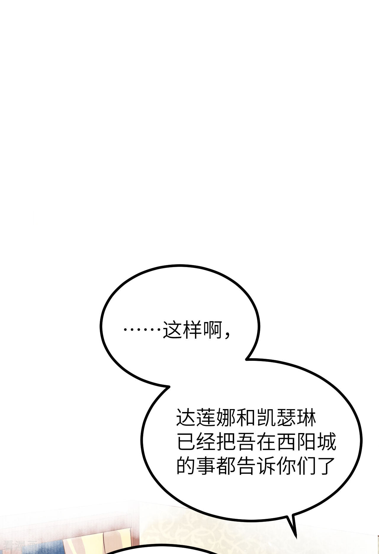 从今天开始当城主160话