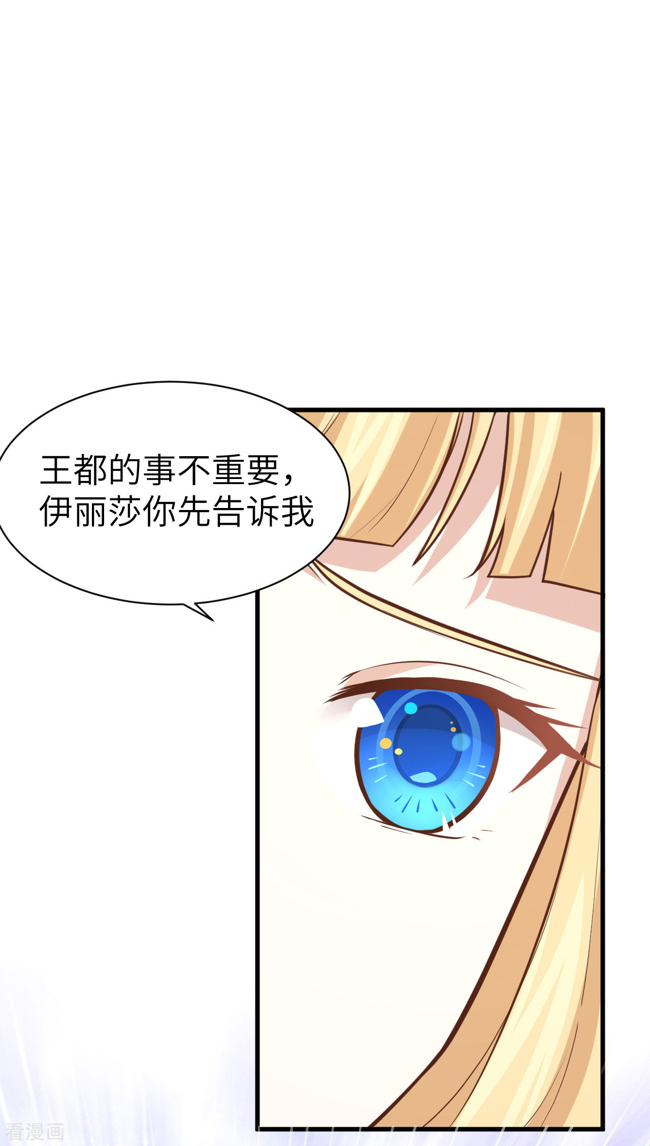 从今天开始当城主160话