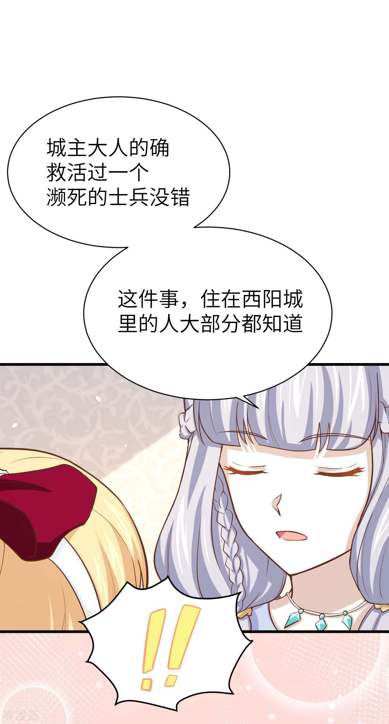 从今天开始当城主160话