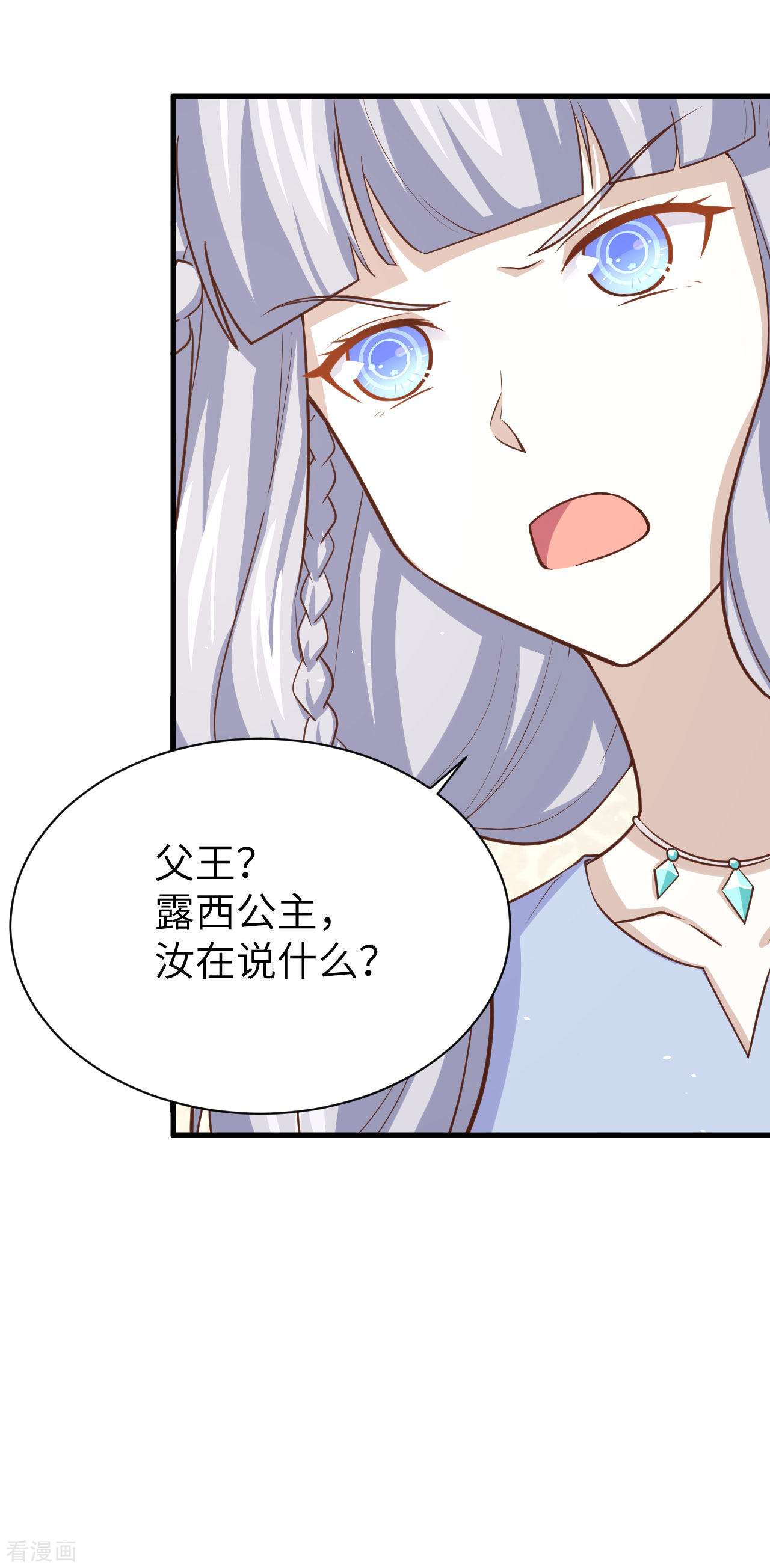 从今天开始当城主160话