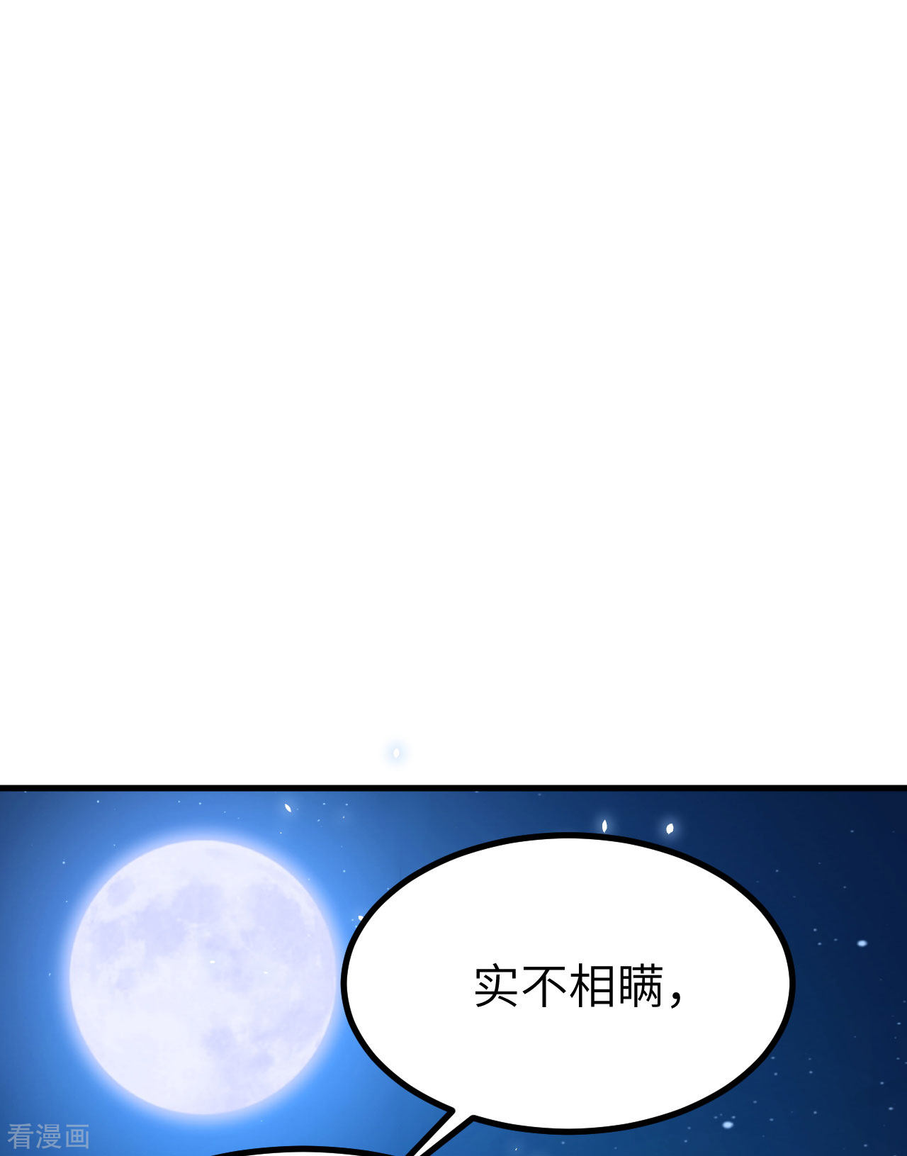 从今天开始当城主160话