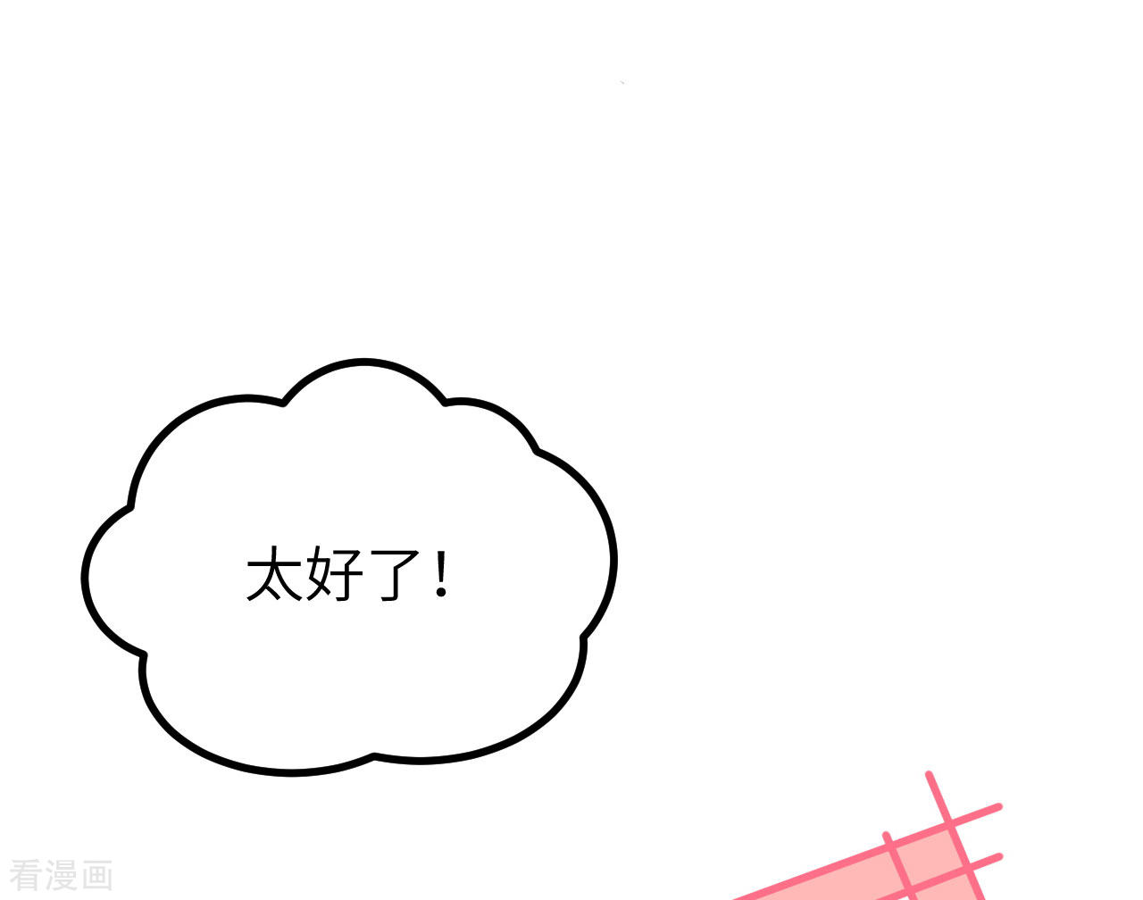 从今天开始当城主160话