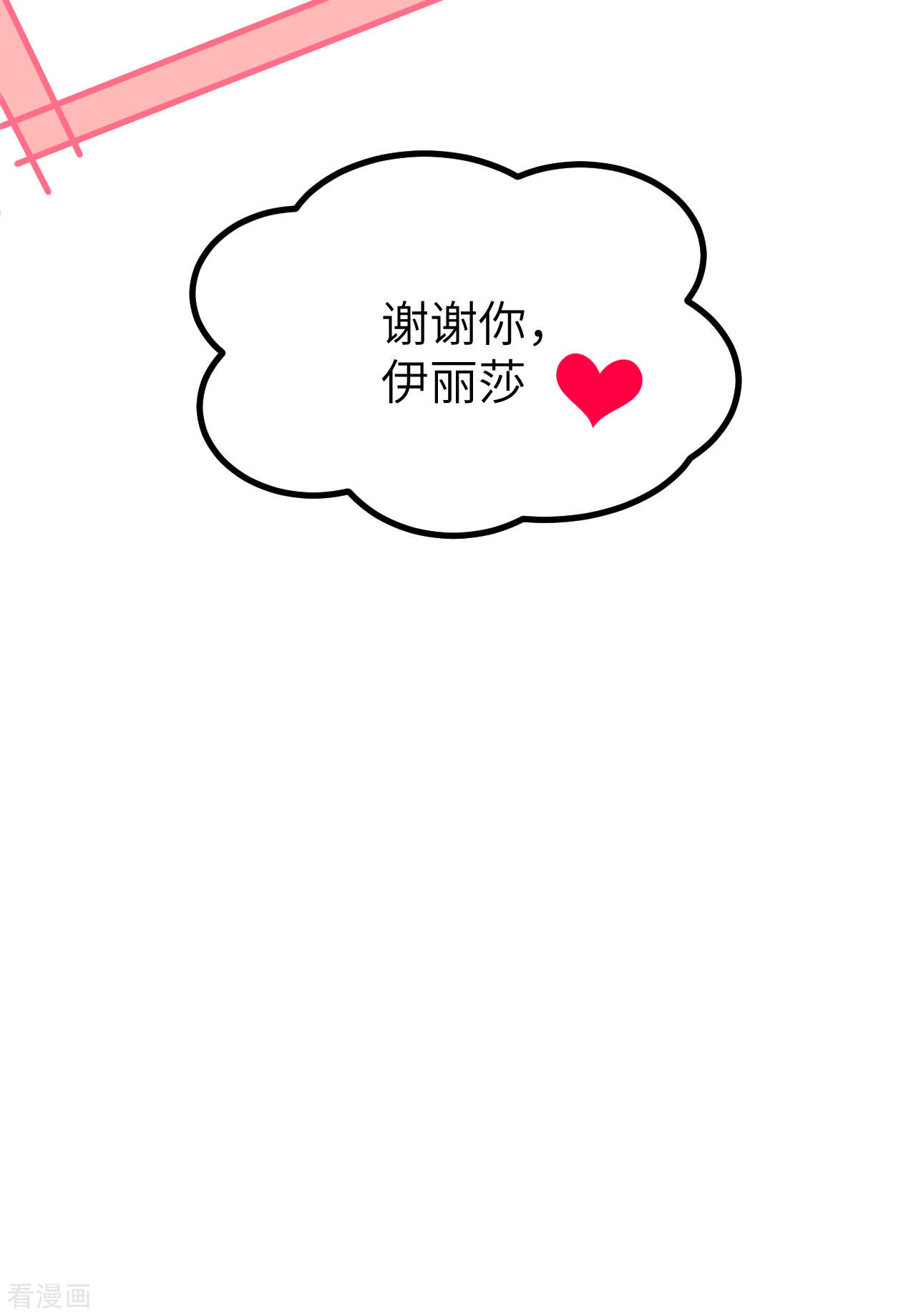 从今天开始当城主160话