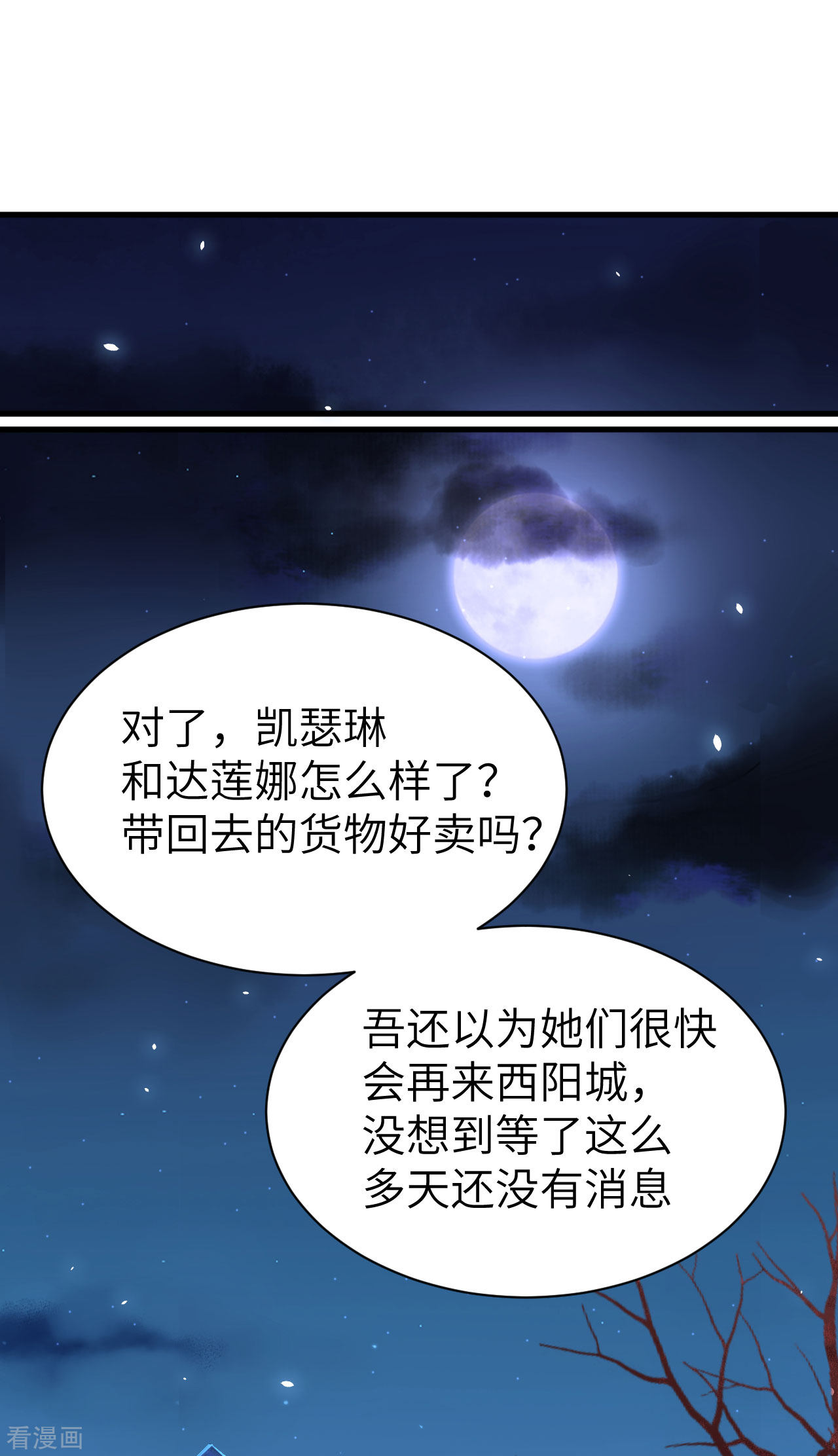 从今天开始当城主160话