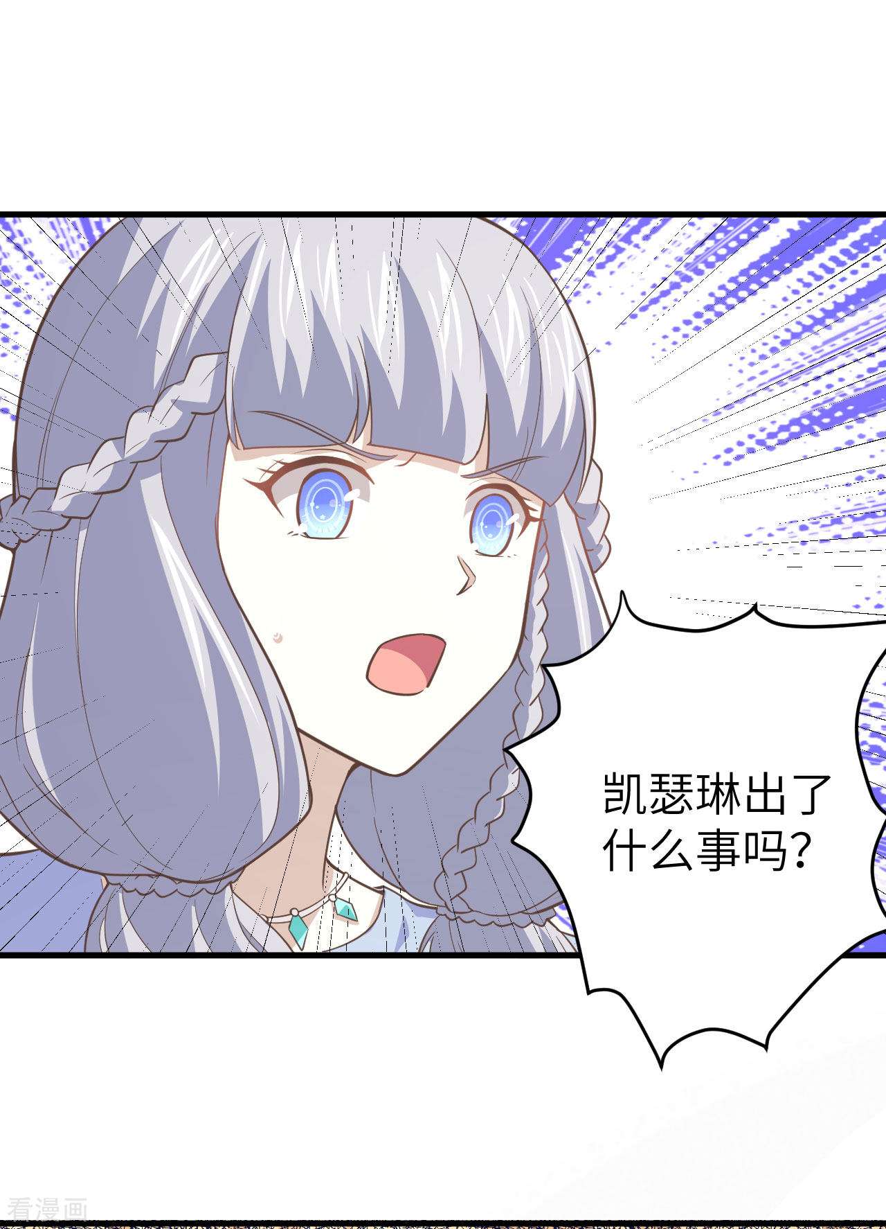 从今天开始当城主160话
