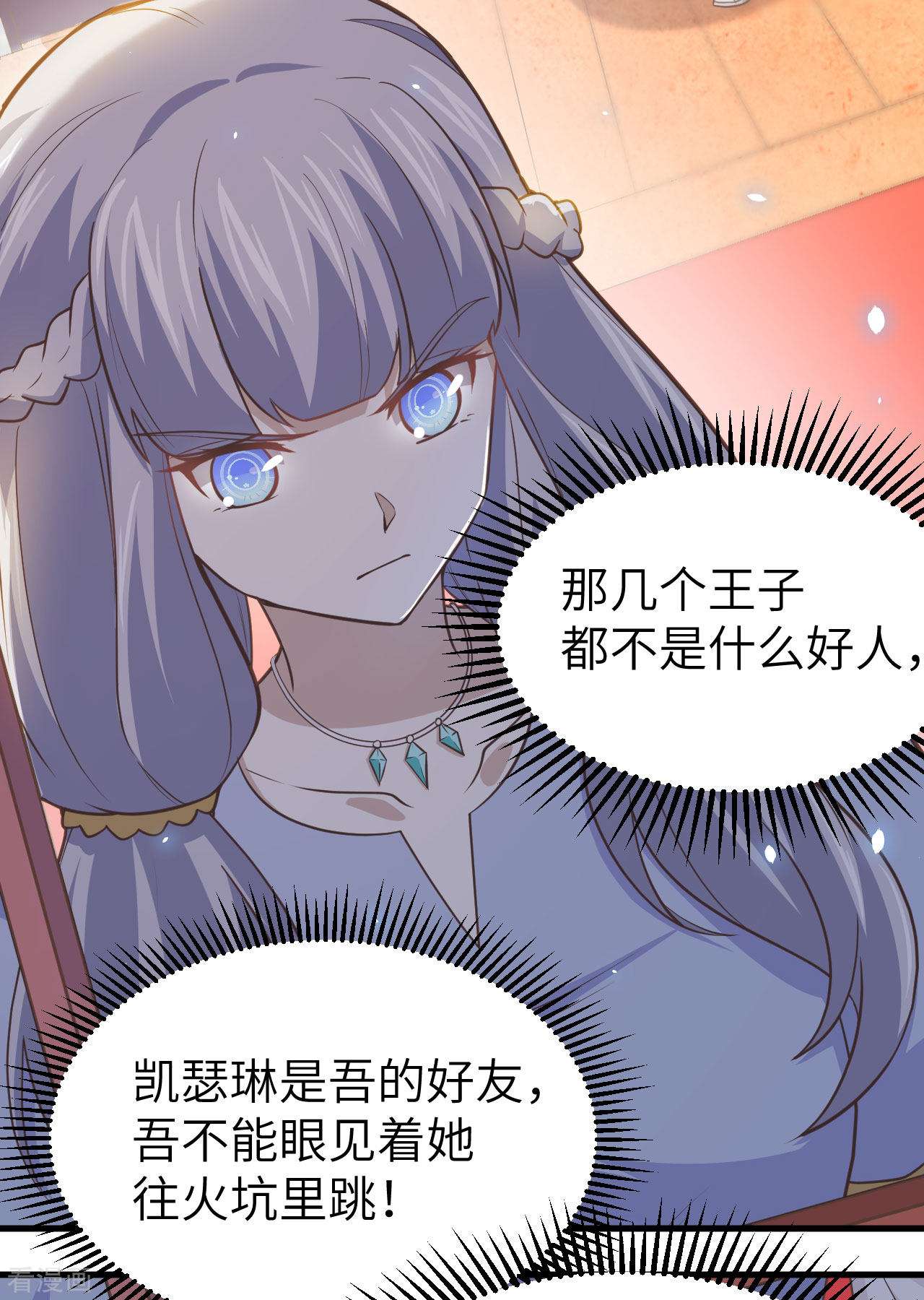 从今天开始当城主160话