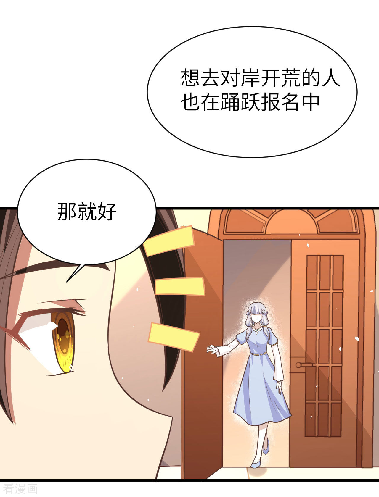 从今天开始当城主160话