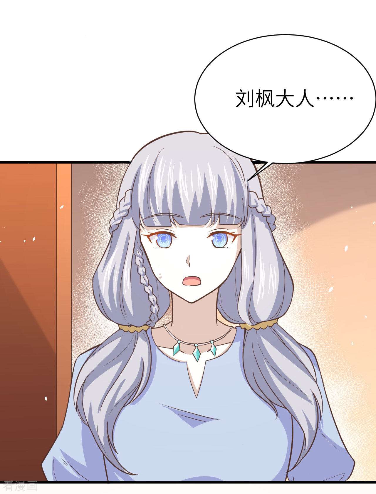 从今天开始当城主160话