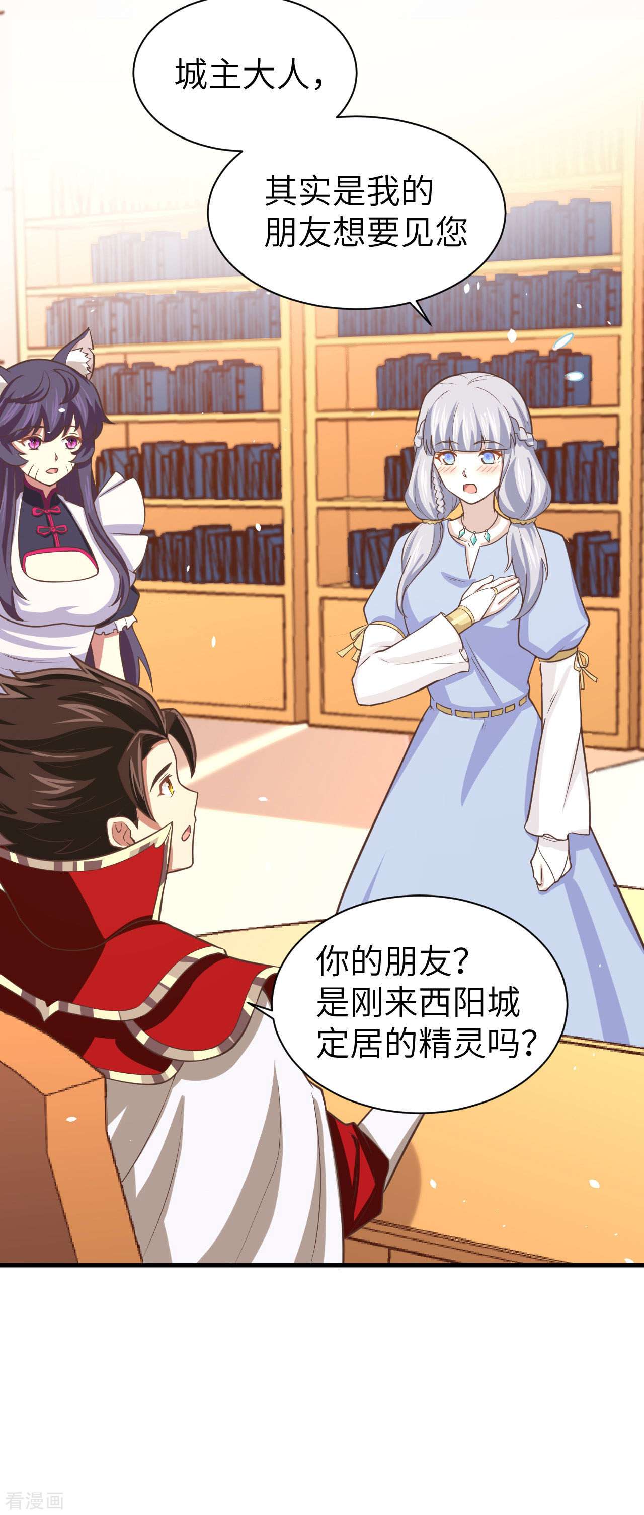 从今天开始当城主160话