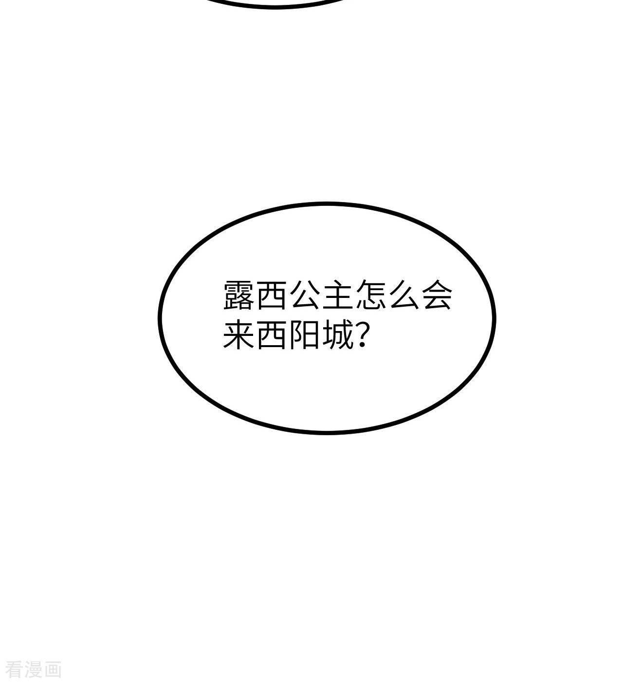 从今天开始当城主160话