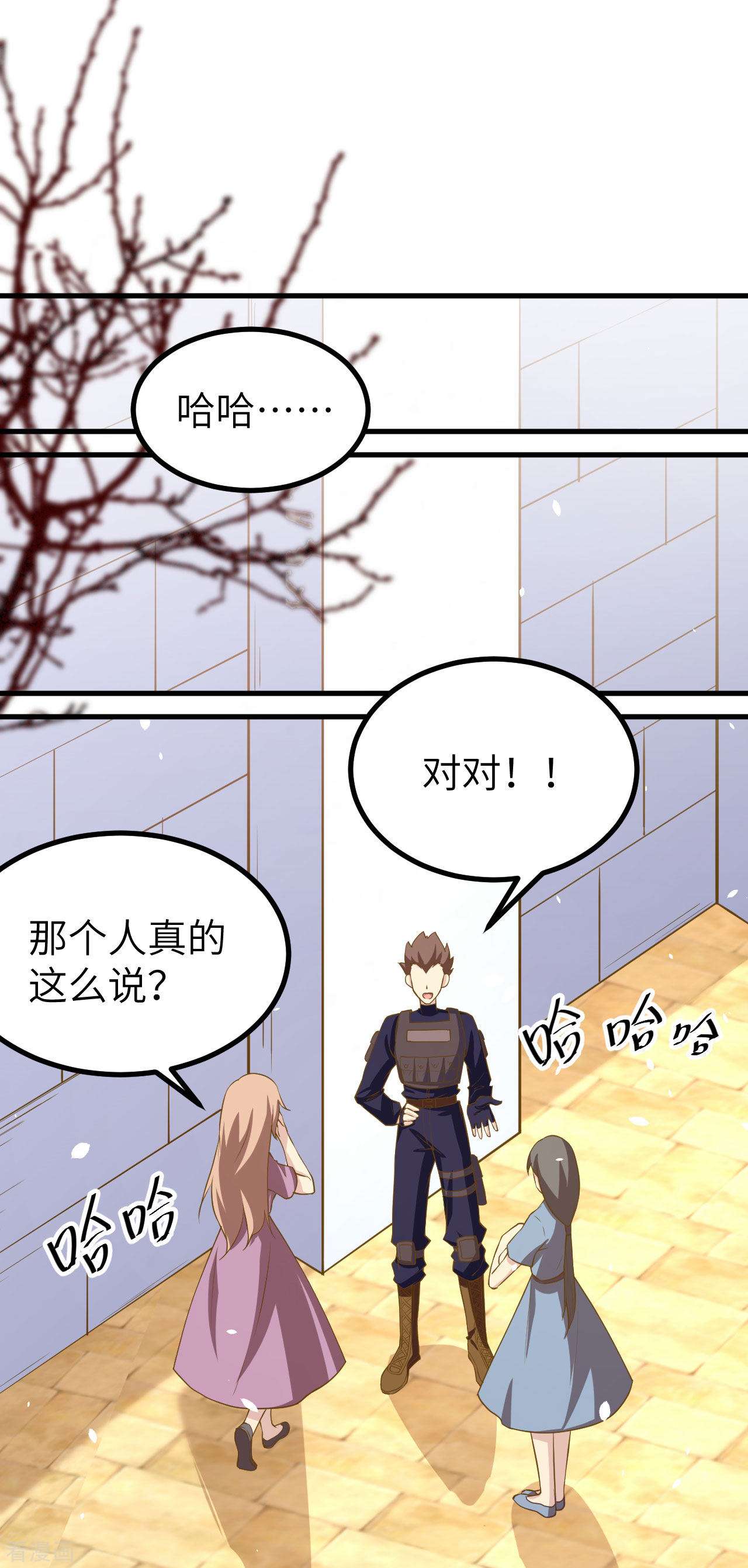 从今天开始当城主160话